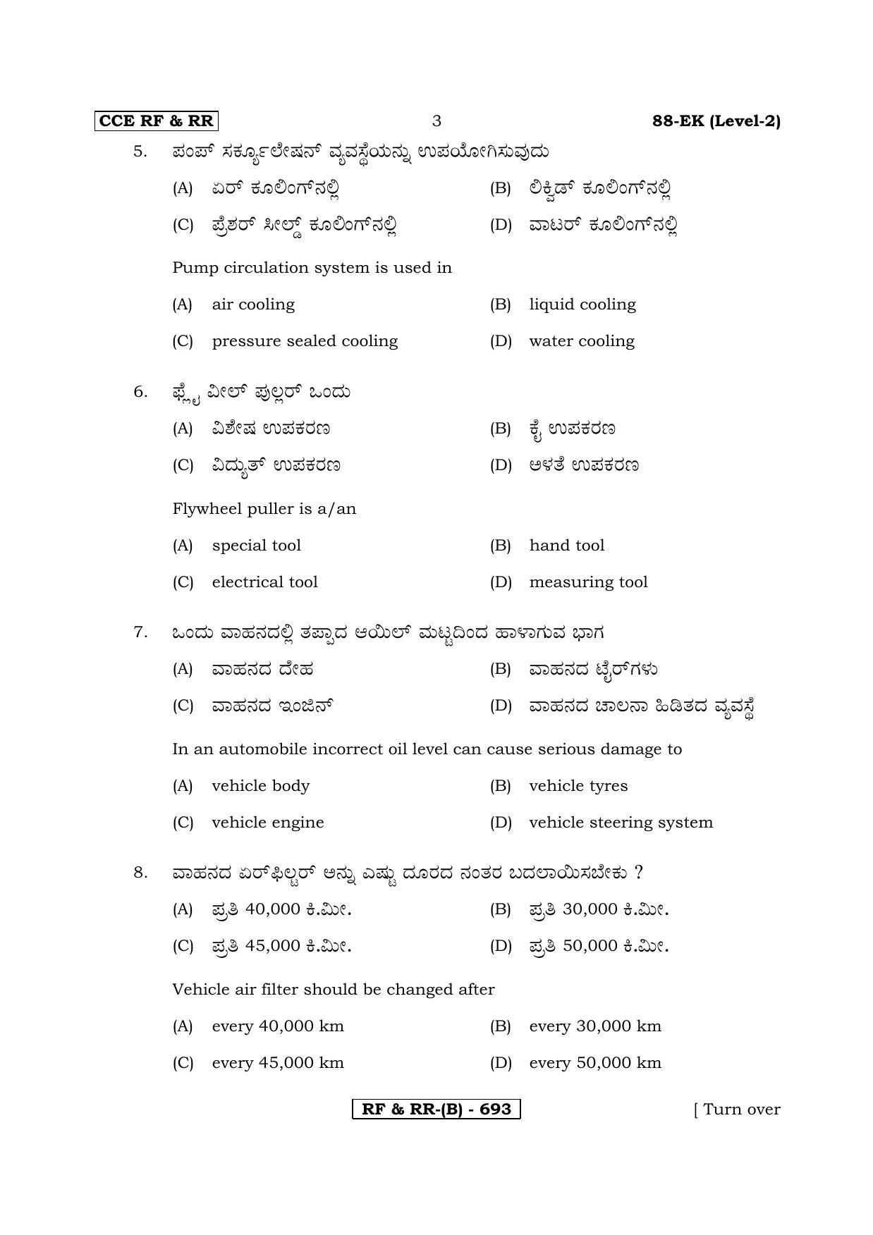 Karnataka SSLC Automobile - English & Kannada (88EK-B Version) (Supplementary) June 2020 Question Paper - Page 3