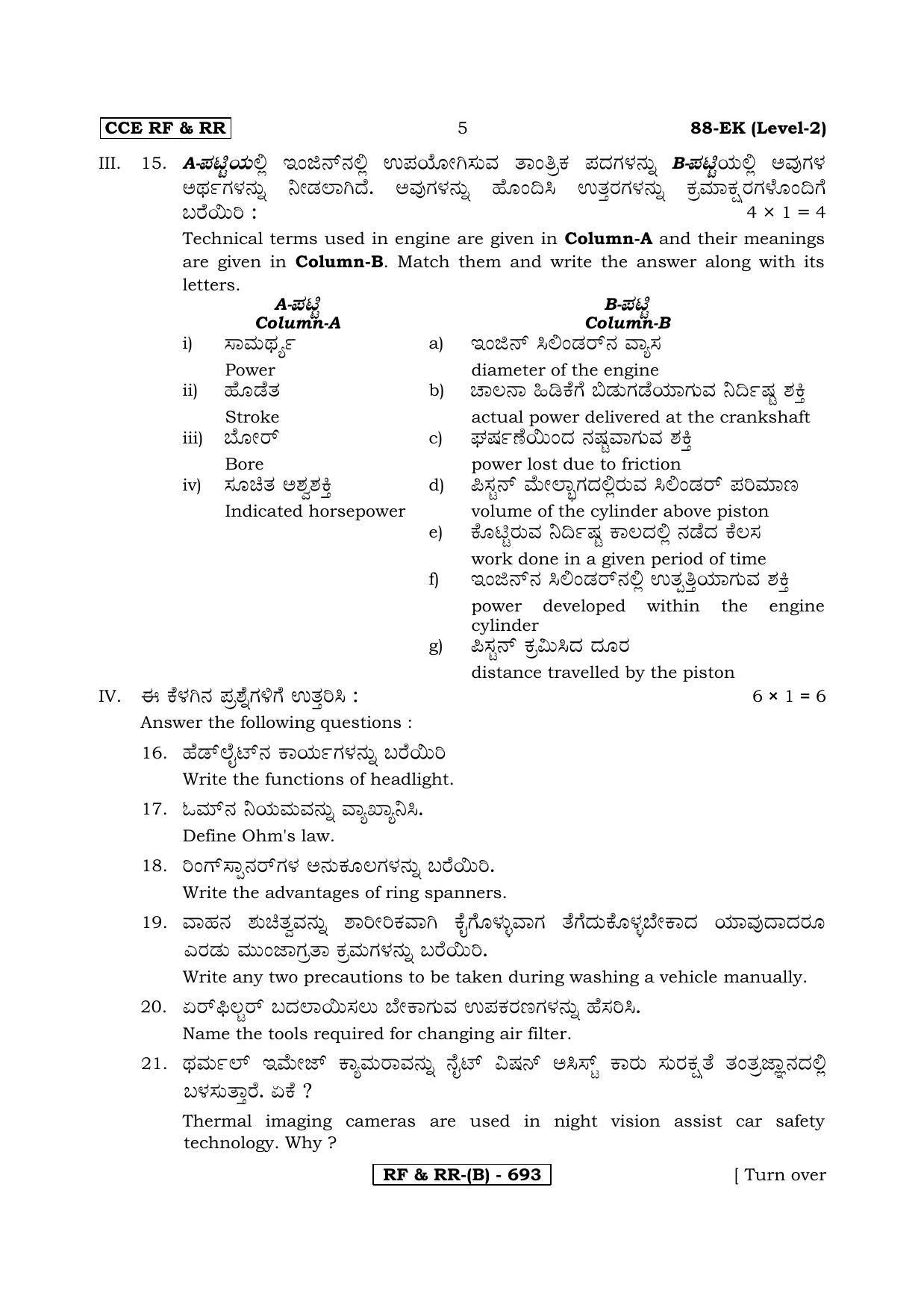 Karnataka SSLC Automobile - English & Kannada (88EK-B Version) (Supplementary) June 2020 Question Paper - Page 5
