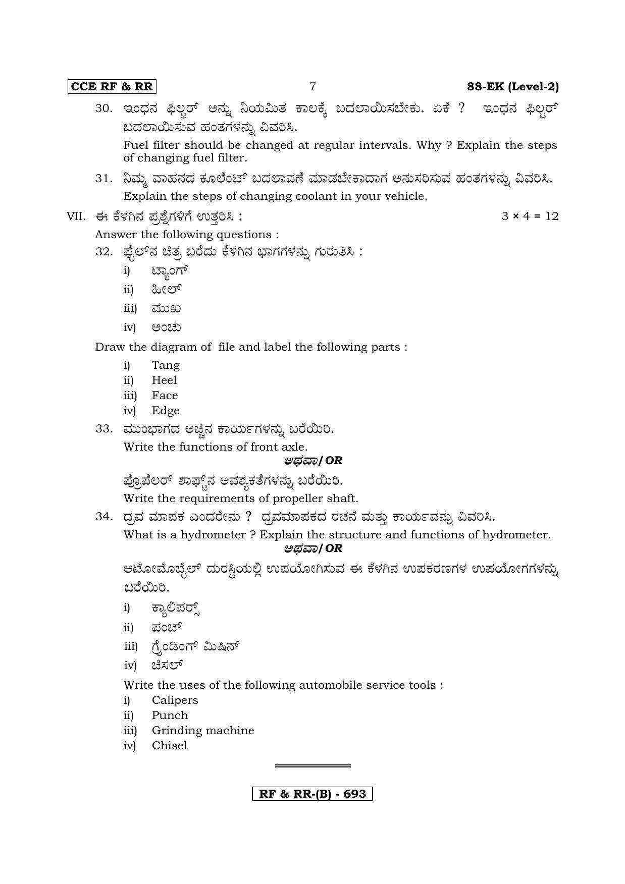 Karnataka SSLC Automobile - English & Kannada (88EK-B Version) (Supplementary) June 2020 Question Paper - Page 7