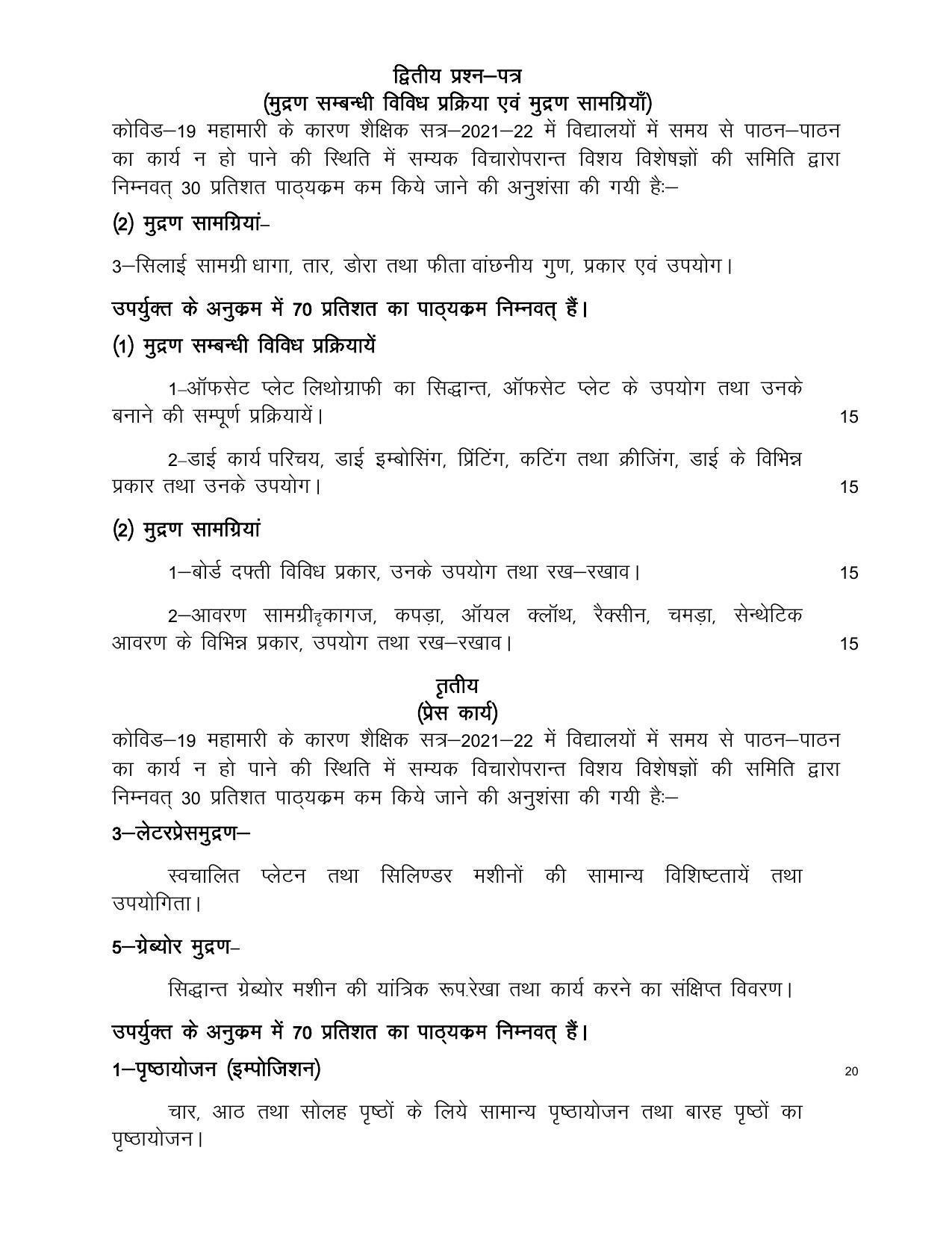 UP Board Class 12- Trade Subjects Syllabus Trade – 29 Printing - Page 2
