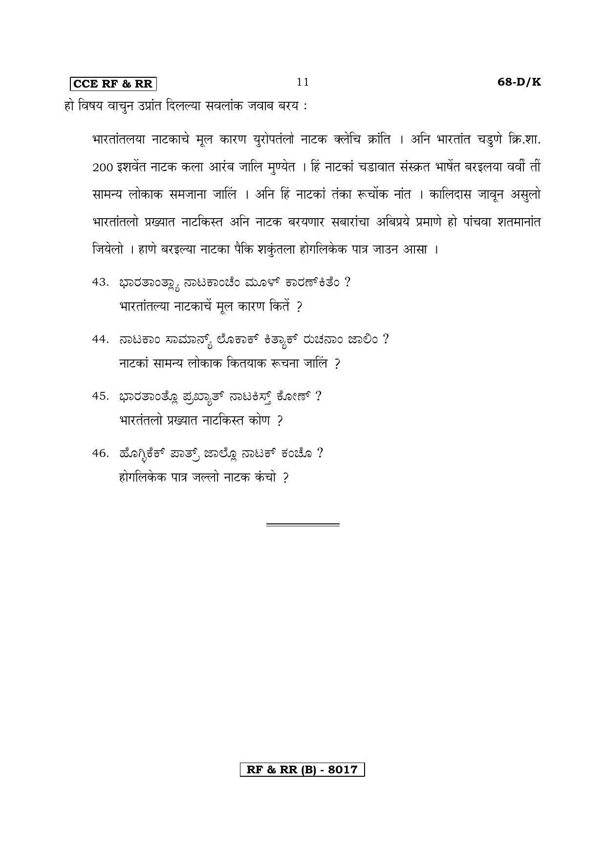 Karnataka SSLC Konkani - Third Language - KONKANI (68DK-B Version) March/April 2019 Question Paper - Page 11