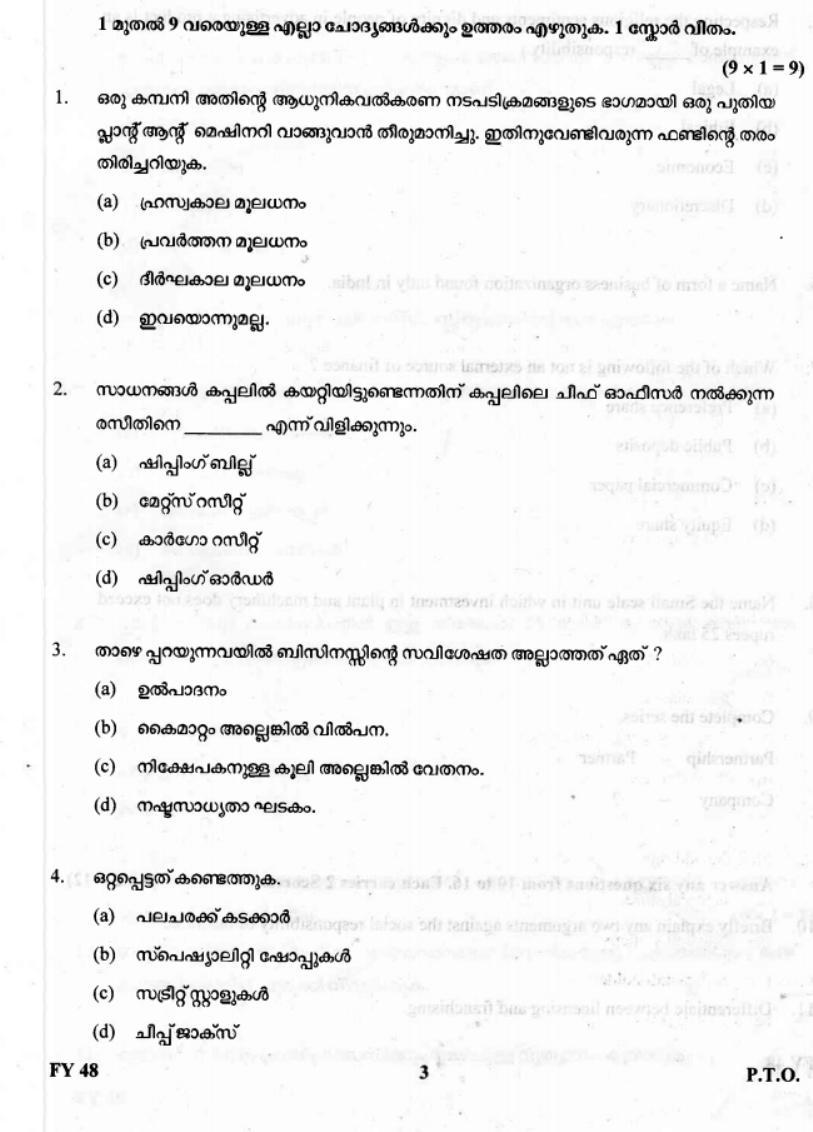 Kerala Plus One 2019 Business Studies Question Paper - Page 3