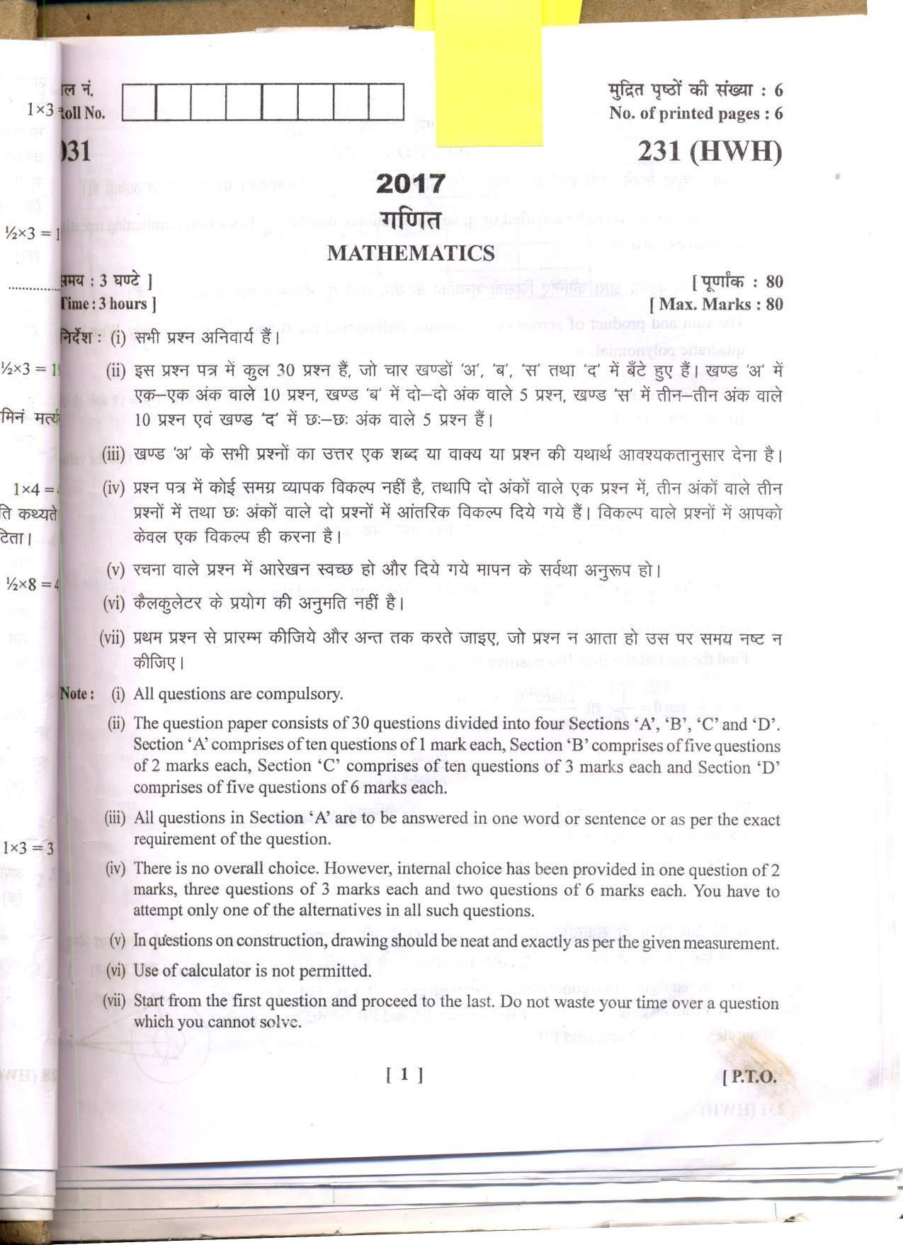 UBSE Class 10 Maths 2017 Question Paper - Page 1