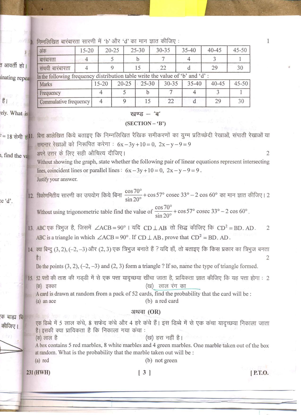 UBSE Class 10 Maths 2017 Question Paper - Page 3