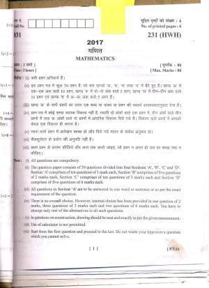 UBSE Class 10 Maths 2017 Question Paper