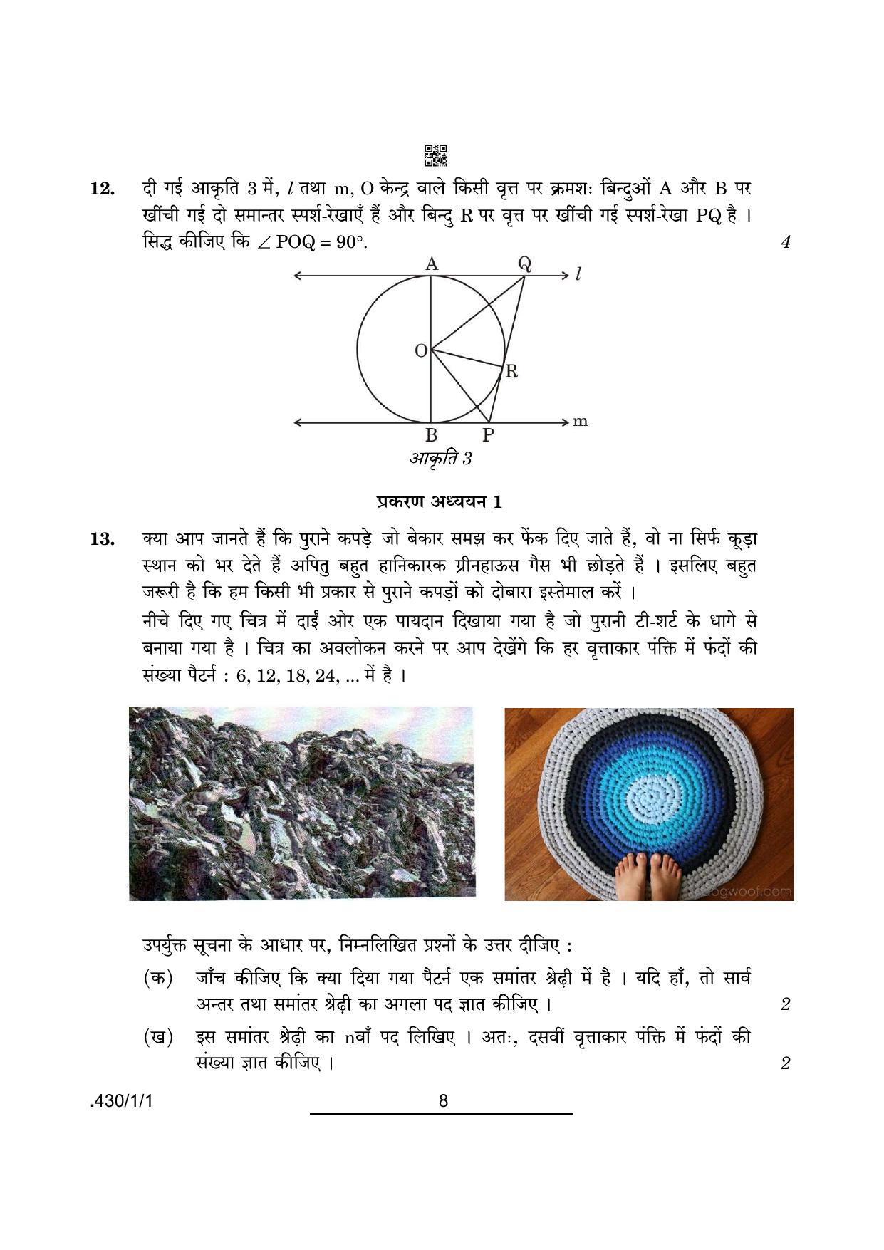 CBSE Class 10 Maths Basic (430/1/1 - SET 1) 2022 Question Paper - Page 8