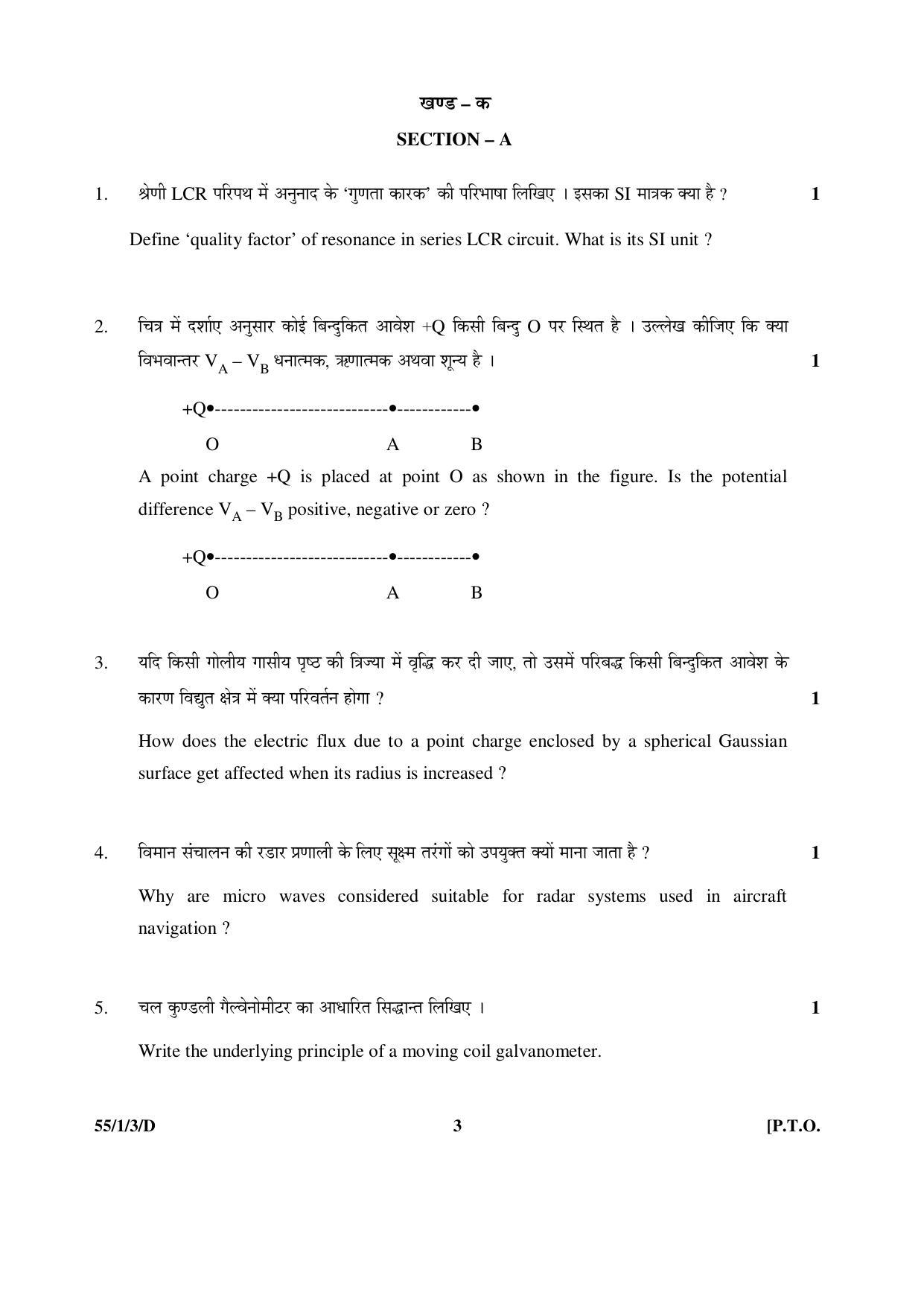 CBSE Class 12 55-1-3-D PHYSICS 2016 Question Paper - Page 3