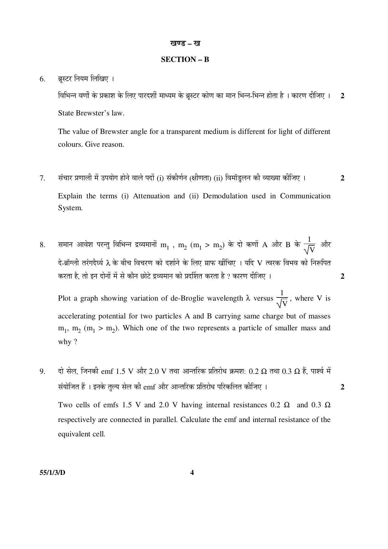 CBSE Class 12 55-1-3-D PHYSICS 2016 Question Paper - Page 4