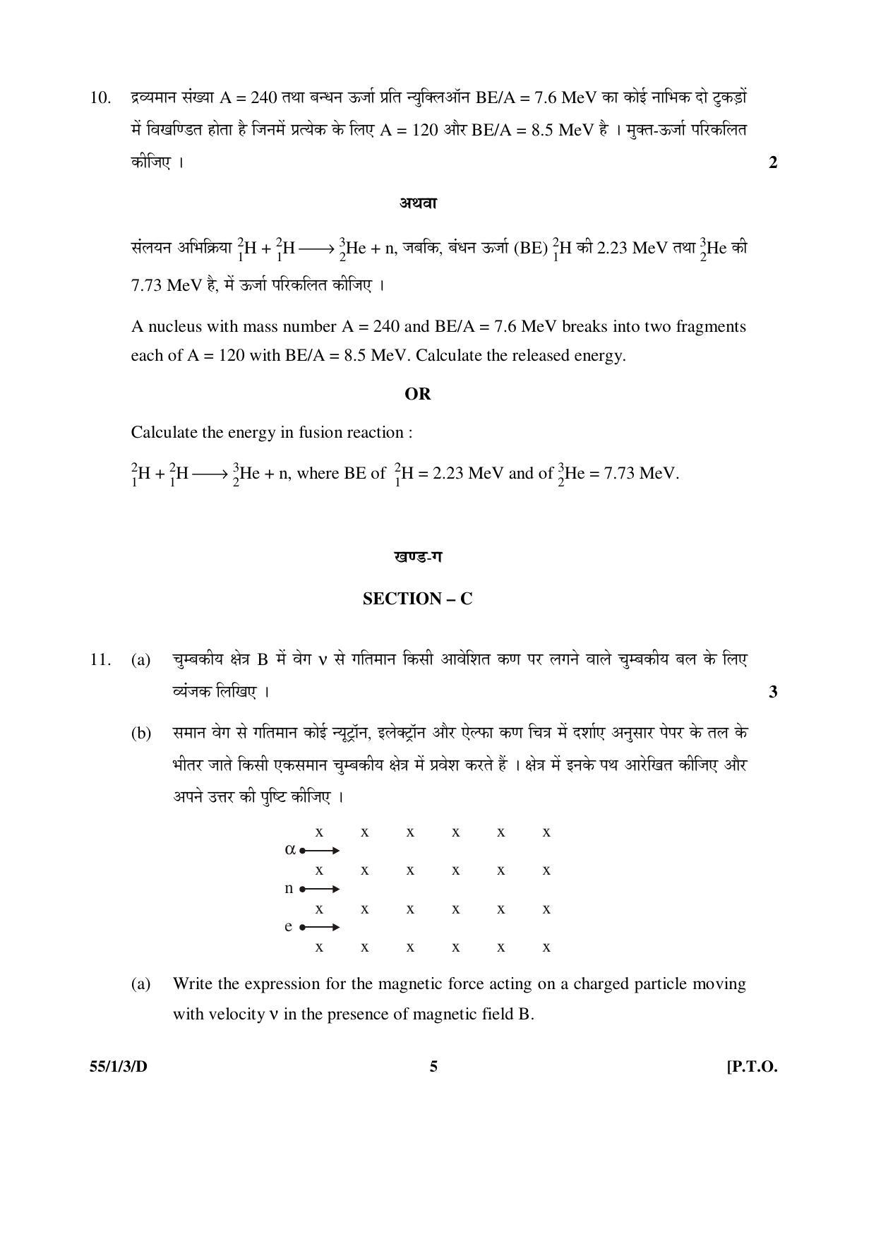 CBSE Class 12 55-1-3-D PHYSICS 2016 Question Paper - Page 5