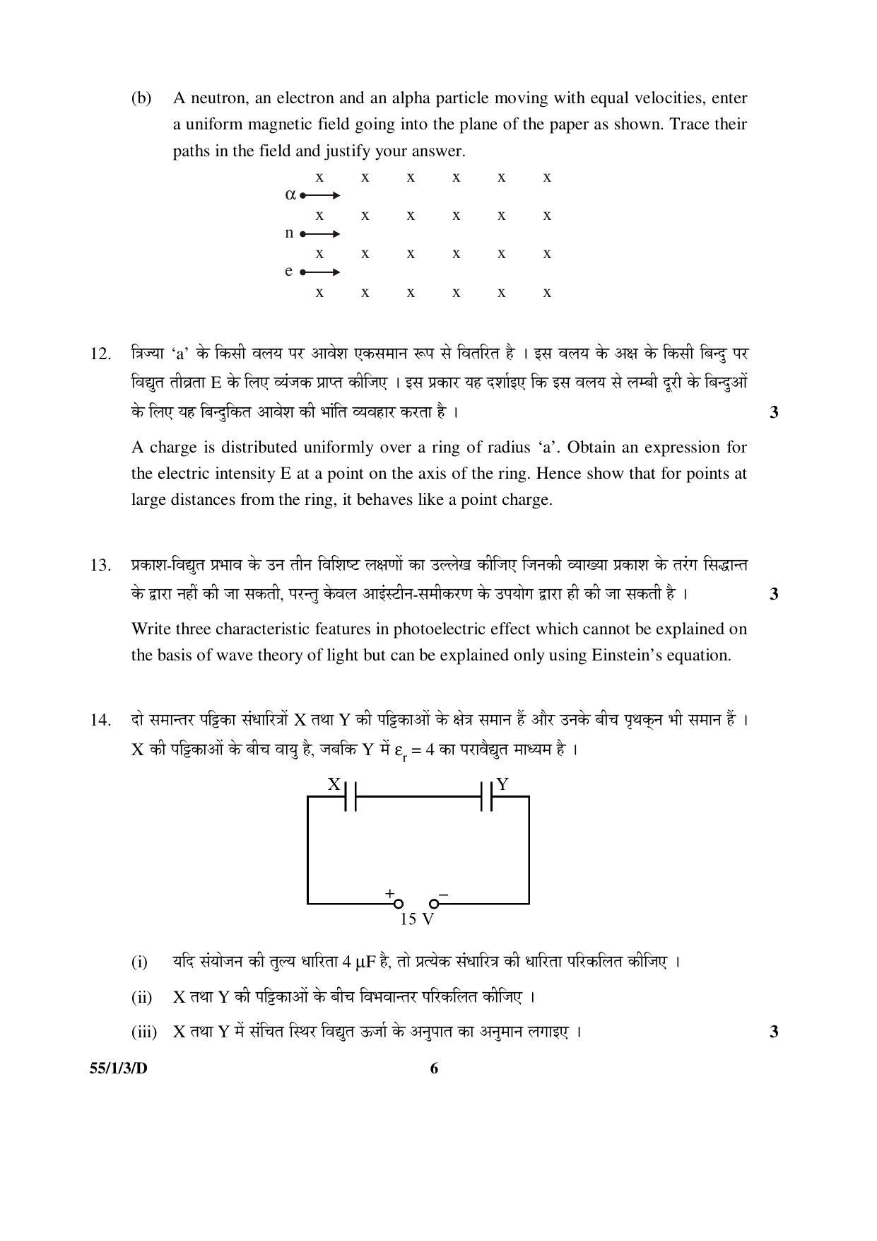 CBSE Class 12 55-1-3-D PHYSICS 2016 Question Paper - Page 6