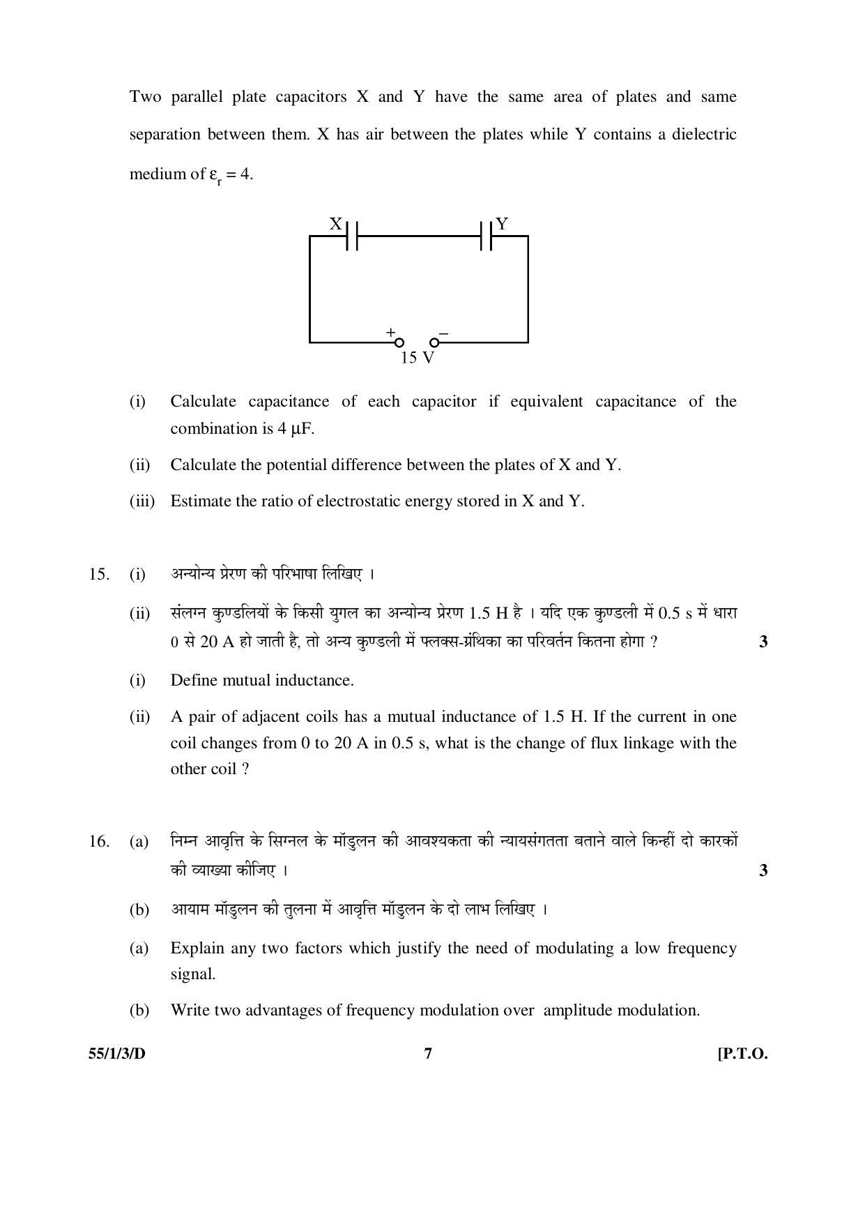 CBSE Class 12 55-1-3-D PHYSICS 2016 Question Paper - Page 7