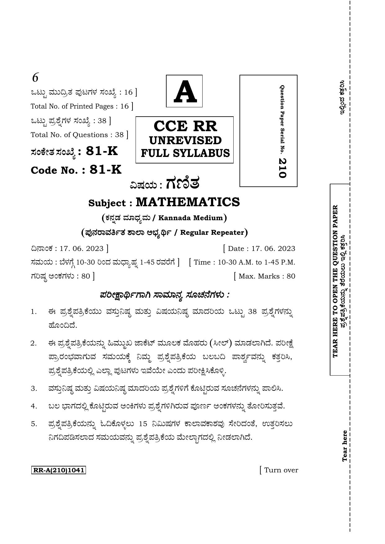 Karnataka SSLC Mathematics (Kannada Medium) Supplementary Exam Question Paper 2023 (A Version) - Page 1