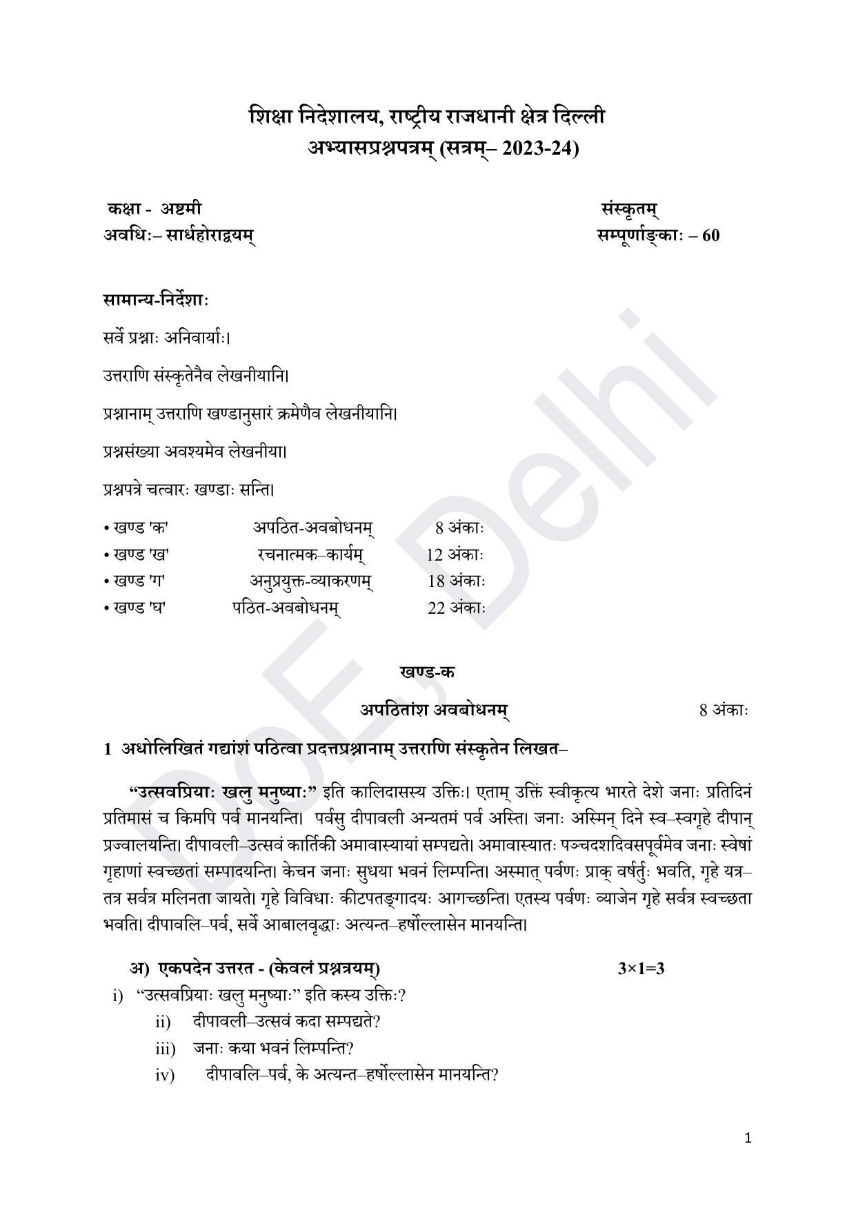 Edudel Class 8 Sanskrit Practice Papers-1 (2023-24) - Page 1