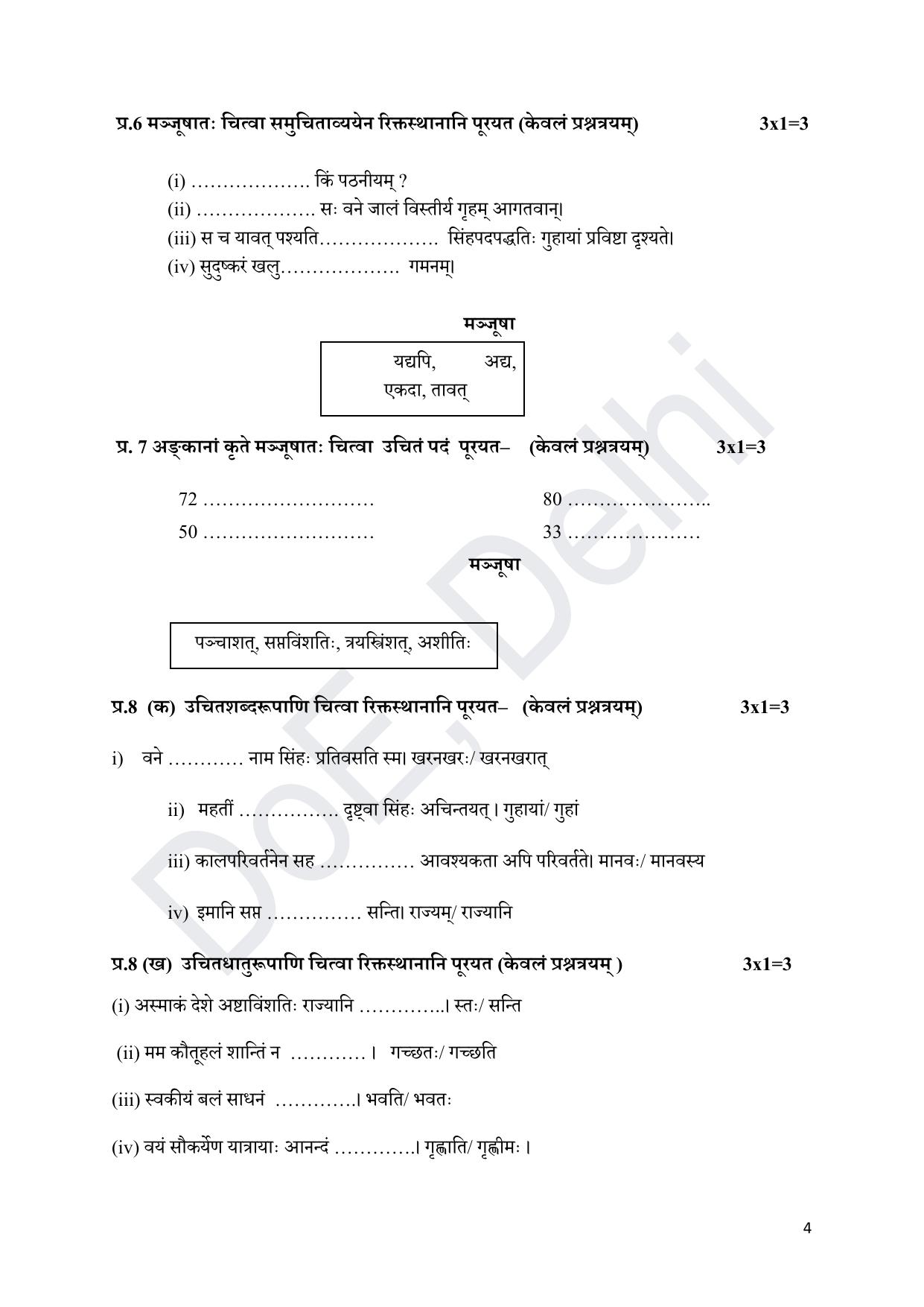 Edudel Class 8 Sanskrit Practice Papers-1 (2023-24) - Page 4