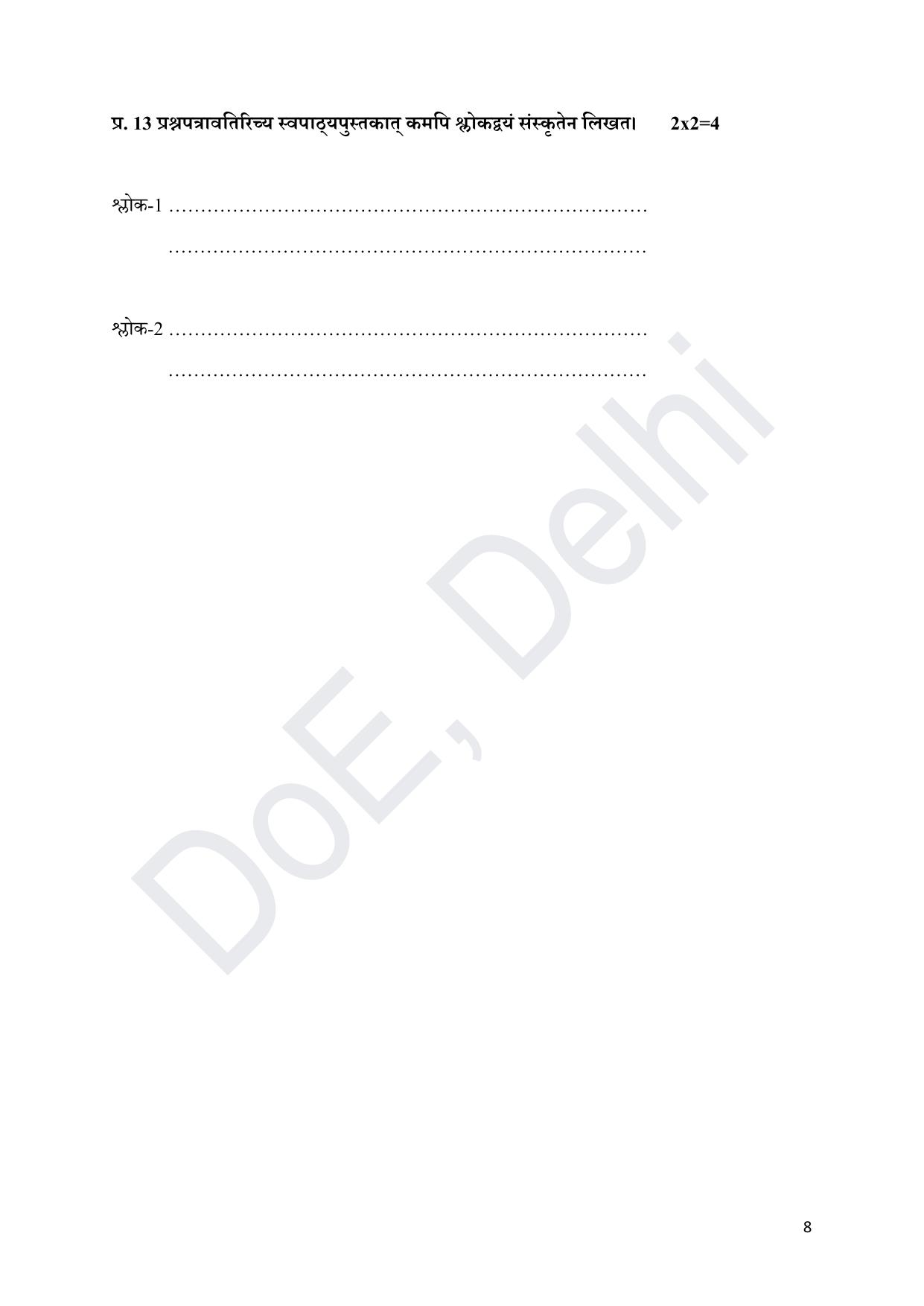 Edudel Class 8 Sanskrit Practice Papers-1 (2023-24) - Page 8
