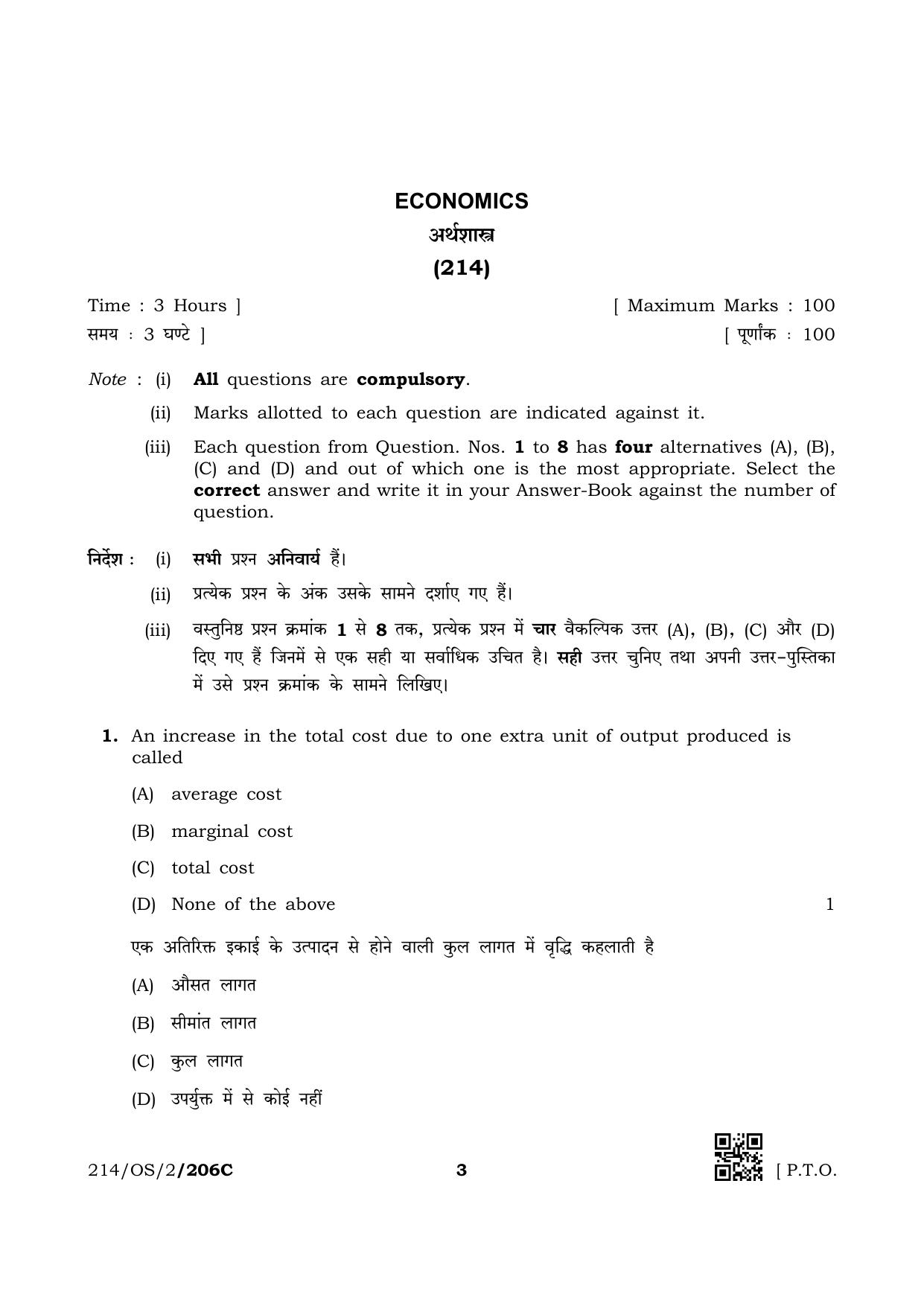NIOS October 2019 Class 10 Economics (SET C) Question Paper - Page 3