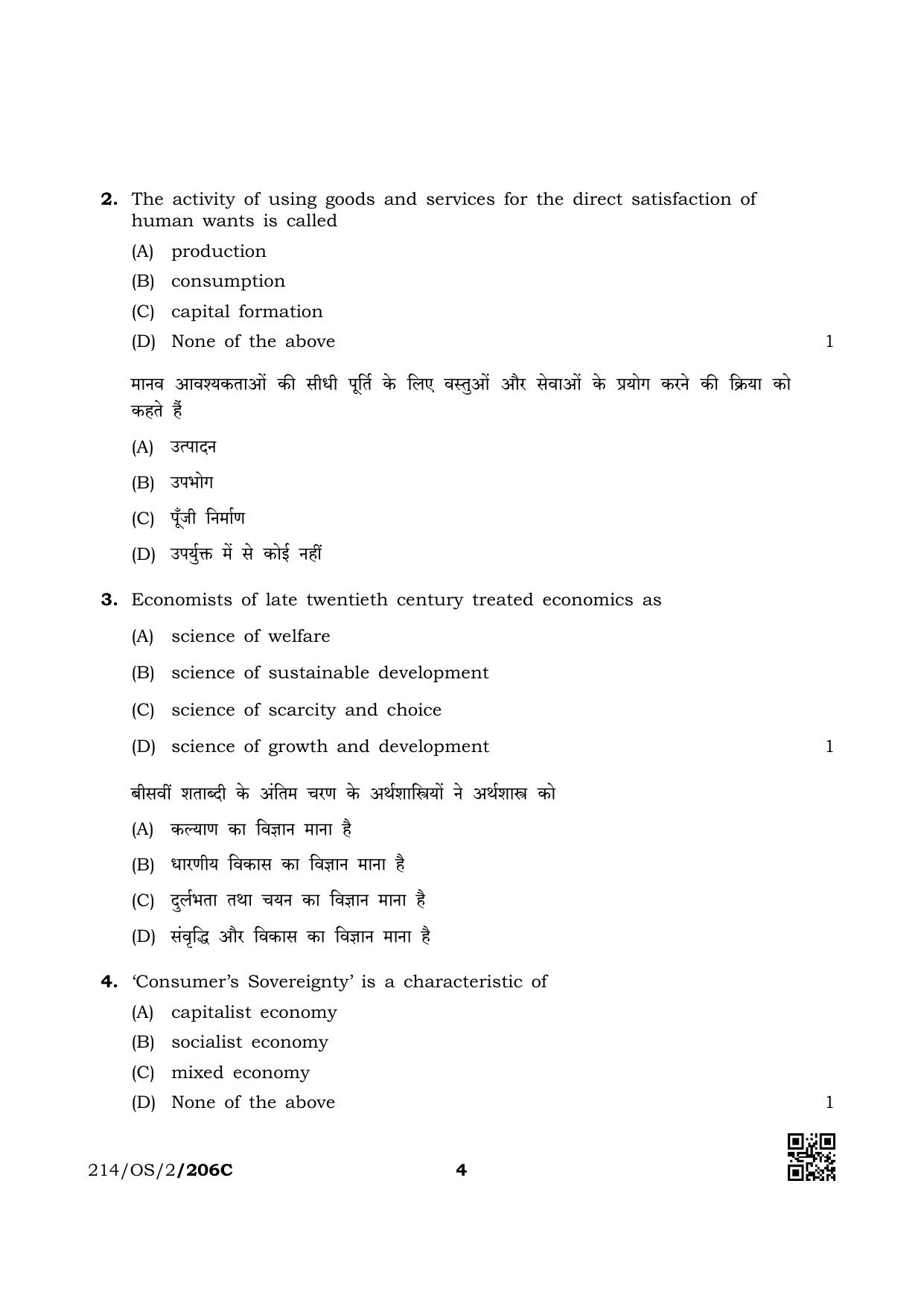 NIOS October 2019 Class 10 Economics (SET C) Question Paper - Page 4
