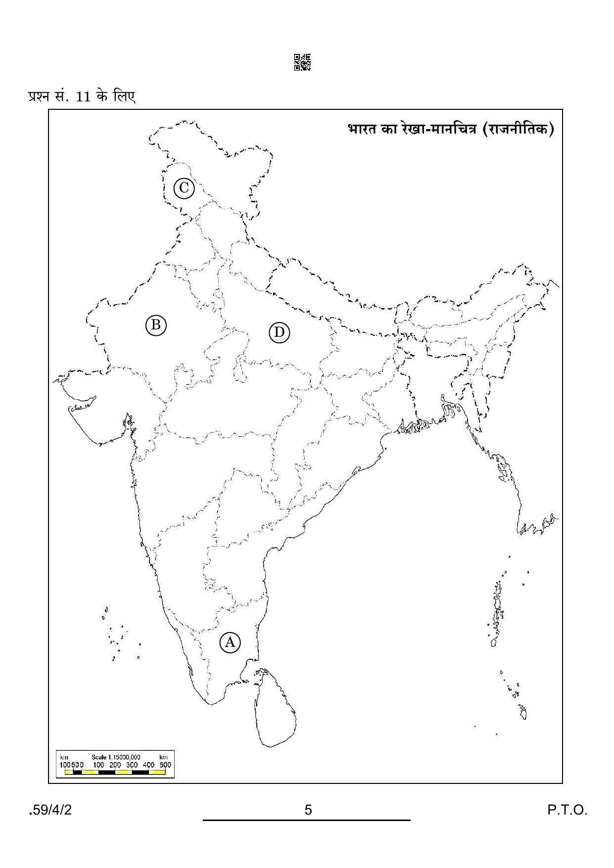 CBSE Class 12 59-4-2 Political Science 2022 Question Paper - Page 5