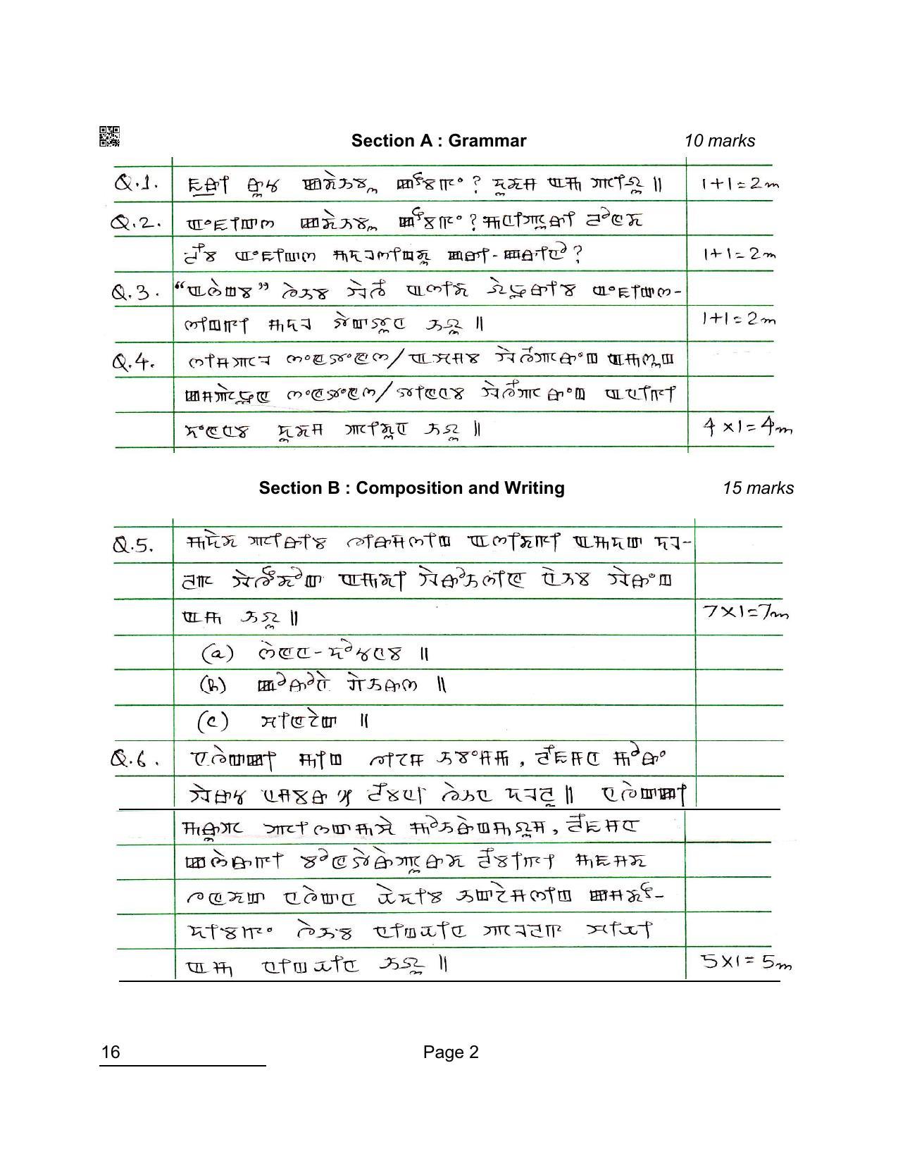 CBSE Class 10 16 Manipuri 2022 Compartment Question Paper - Page 2