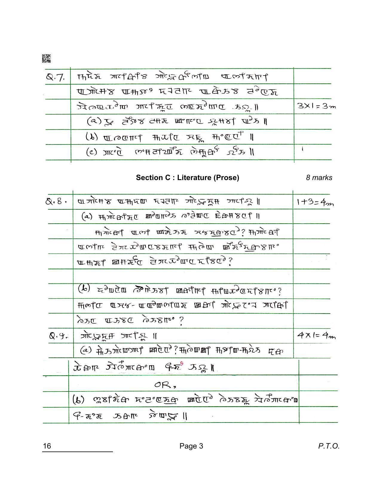 CBSE Class 10 16 Manipuri 2022 Compartment Question Paper - Page 3