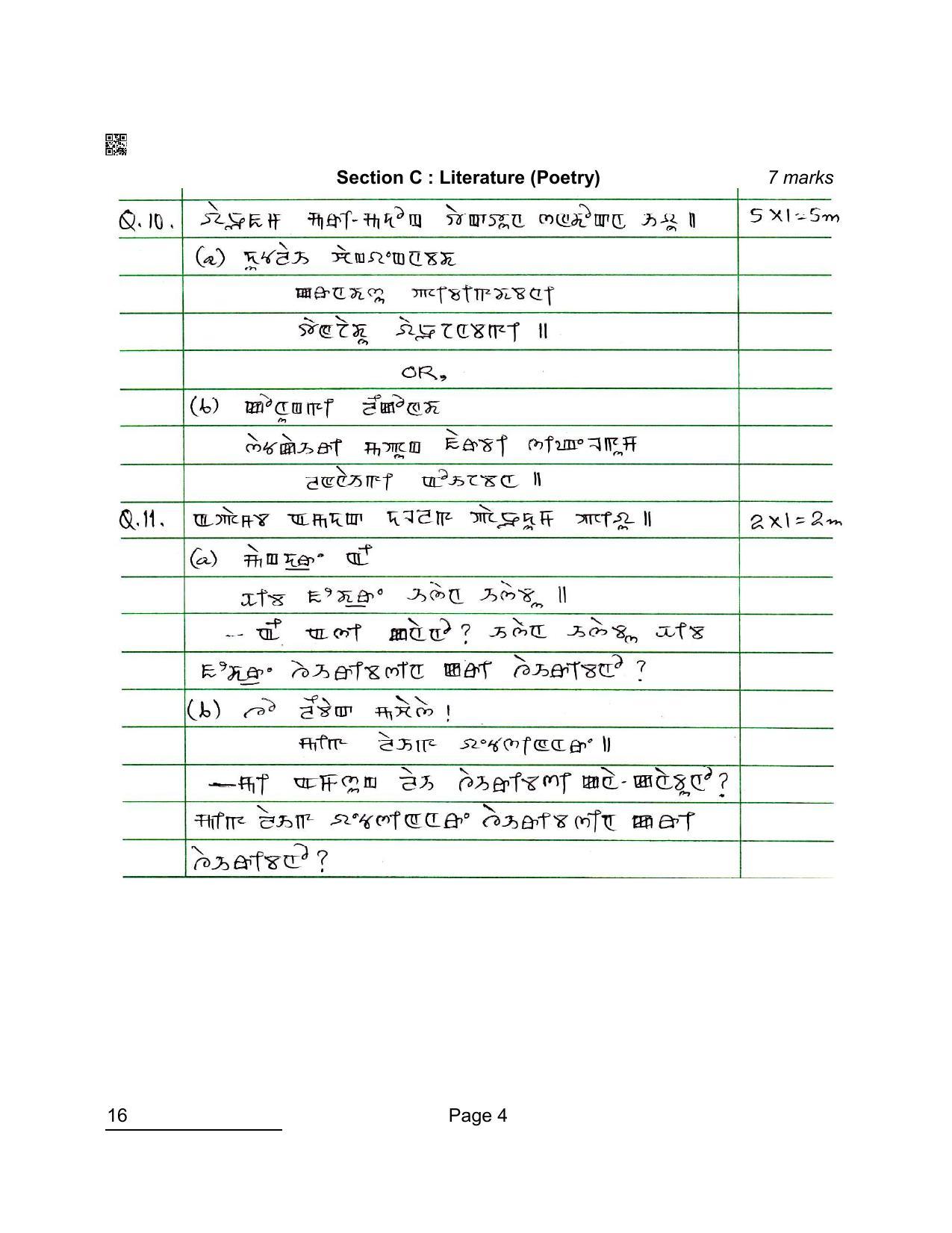 CBSE Class 10 16 Manipuri 2022 Compartment Question Paper - Page 4