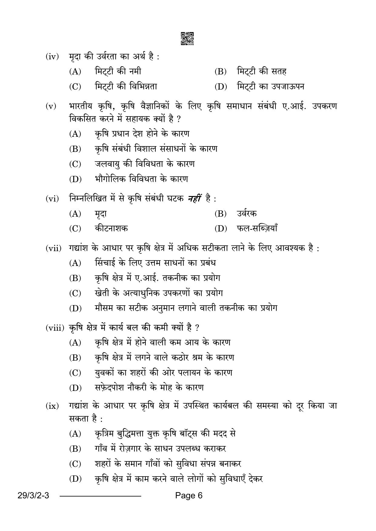 CBSE Class 12 29-3-2 Hindi Elective 2024 Question Paper - Page 6