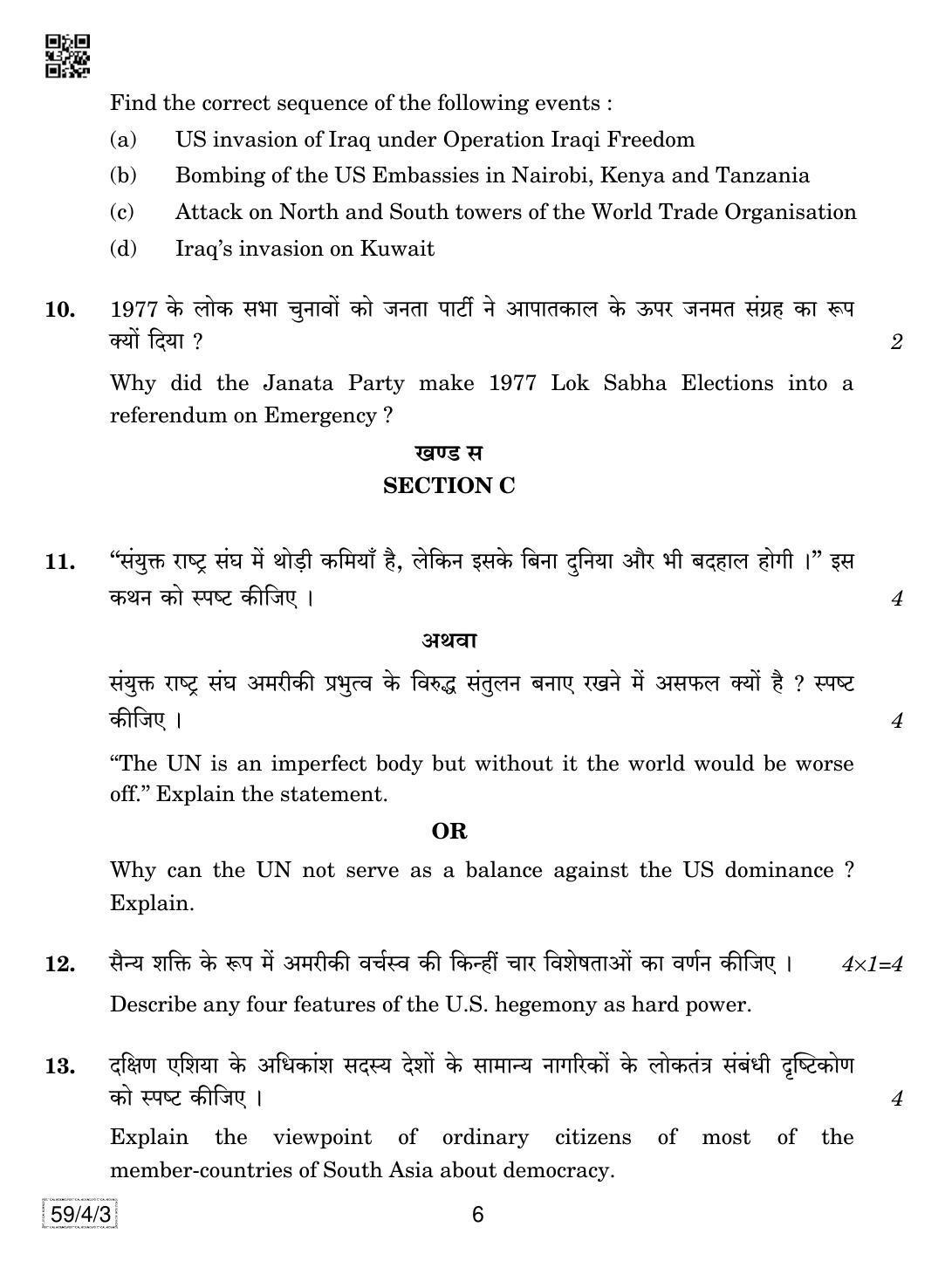 CBSE Class 12 59-4-3 Political Science 2019 Question Paper - Page 6