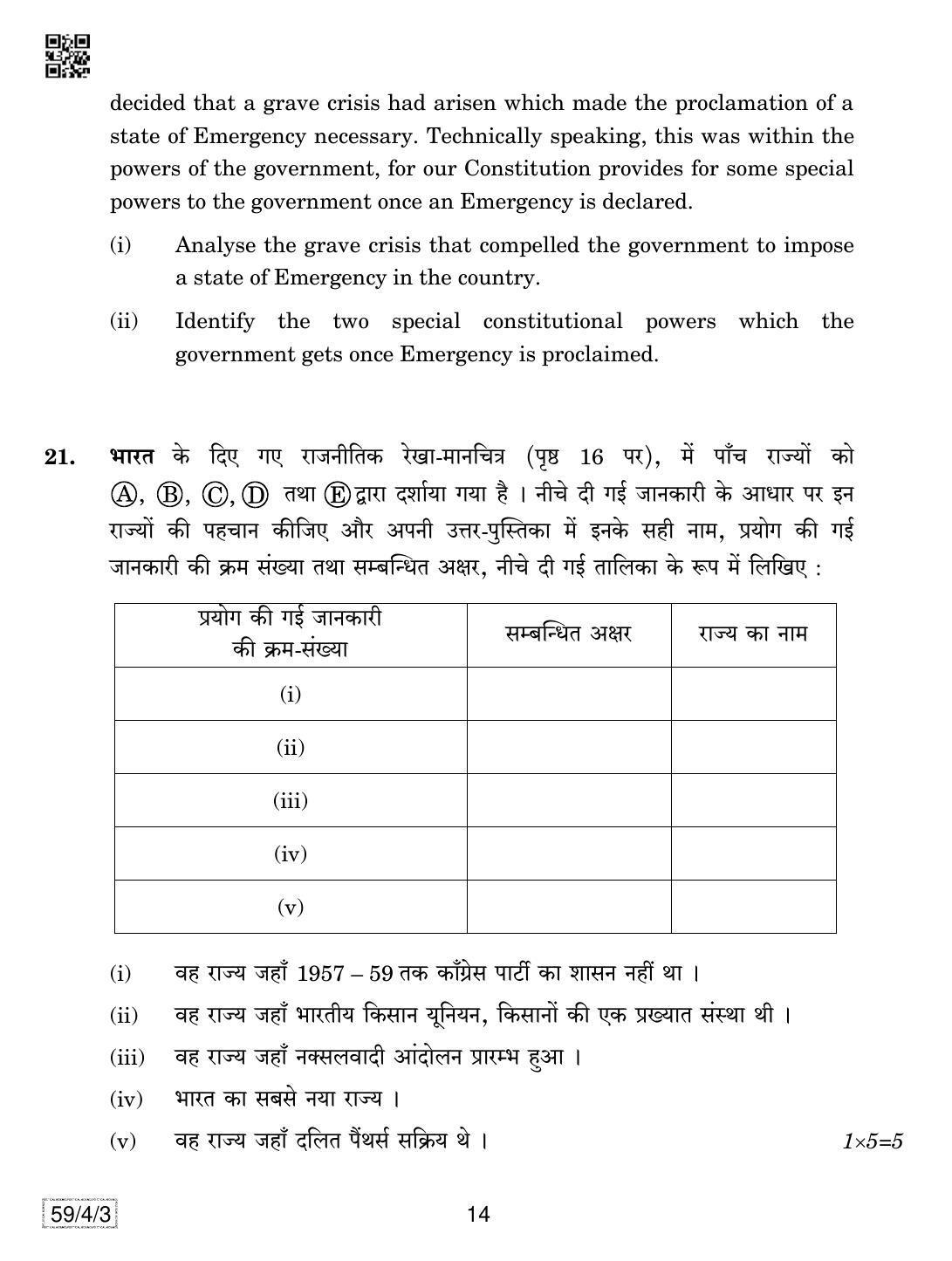 CBSE Class 12 59-4-3 Political Science 2019 Question Paper - Page 14