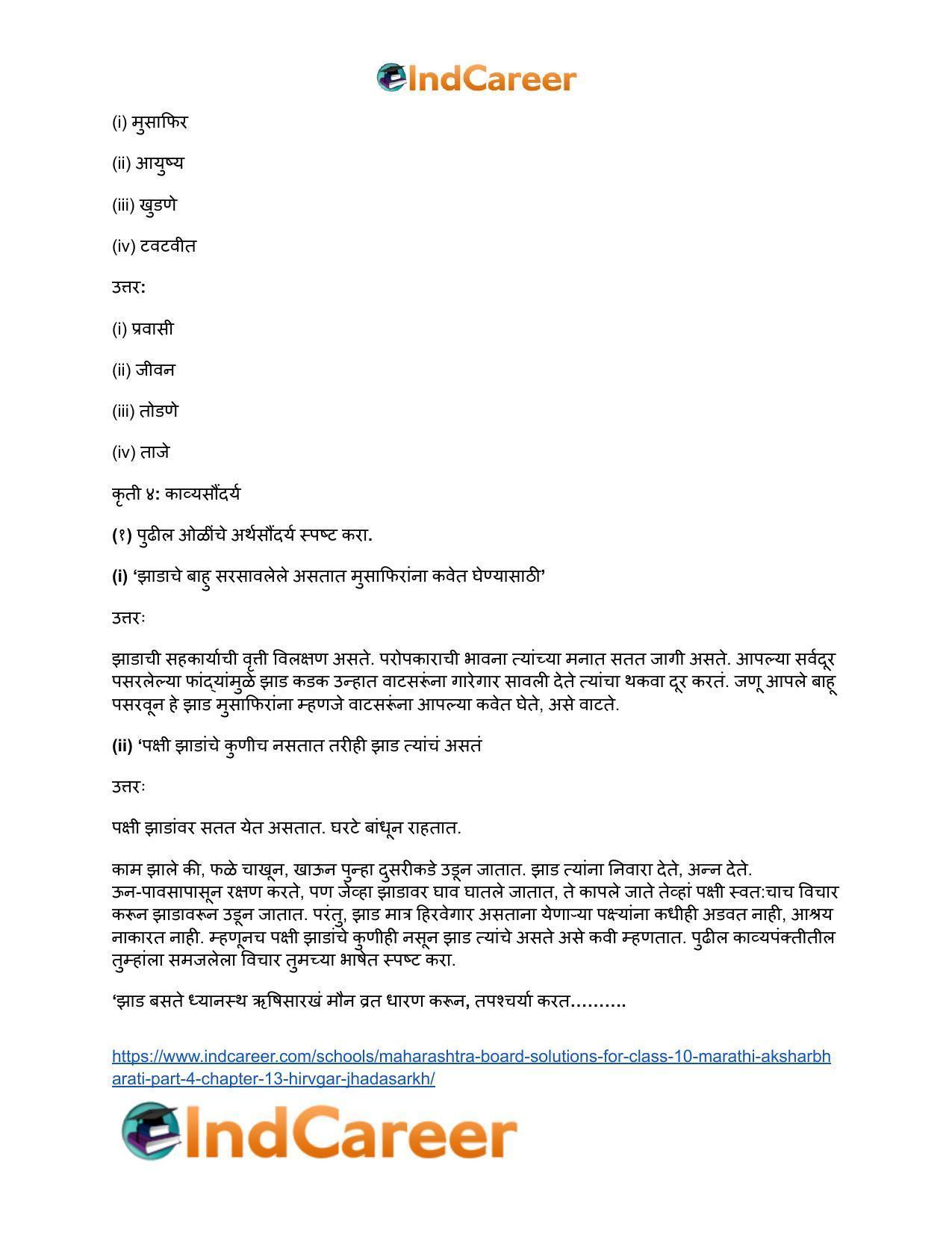 Maharashtra Board Solutions for Class 10- Marathi Aksharbharati (Part- 3): Chapter 13- हिरवंगार झाडासारखं - Page 9