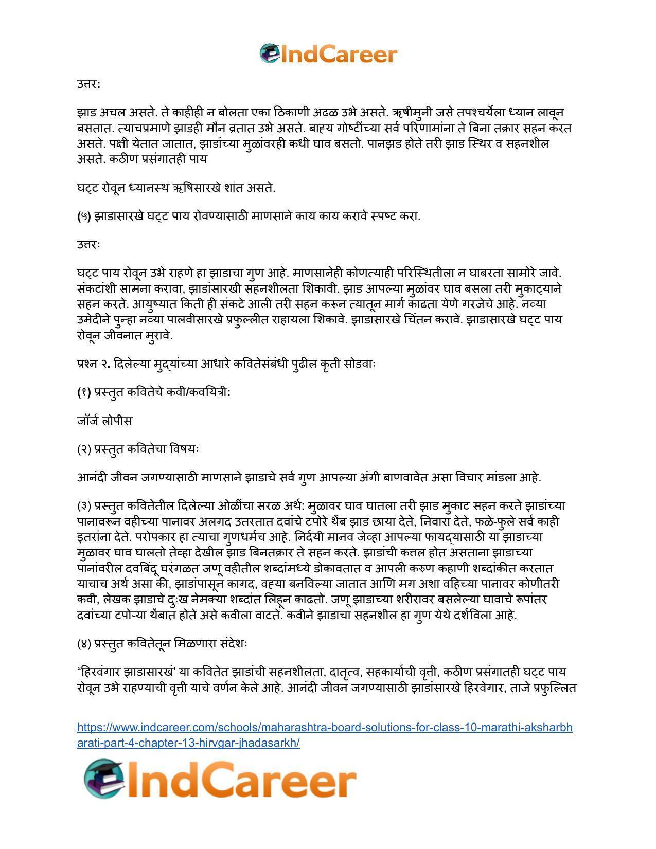 Maharashtra Board Solutions for Class 10- Marathi Aksharbharati (Part- 3): Chapter 13- हिरवंगार झाडासारखं - Page 10