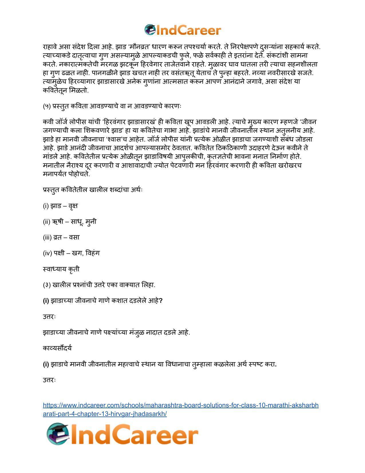 Maharashtra Board Solutions for Class 10- Marathi Aksharbharati (Part- 3): Chapter 13- हिरवंगार झाडासारखं - Page 11