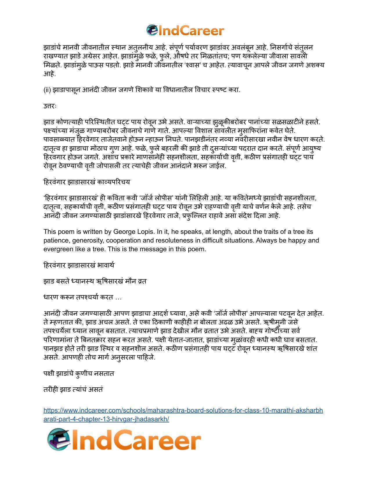 Maharashtra Board Solutions for Class 10- Marathi Aksharbharati (Part- 3): Chapter 13- हिरवंगार झाडासारखं - Page 12