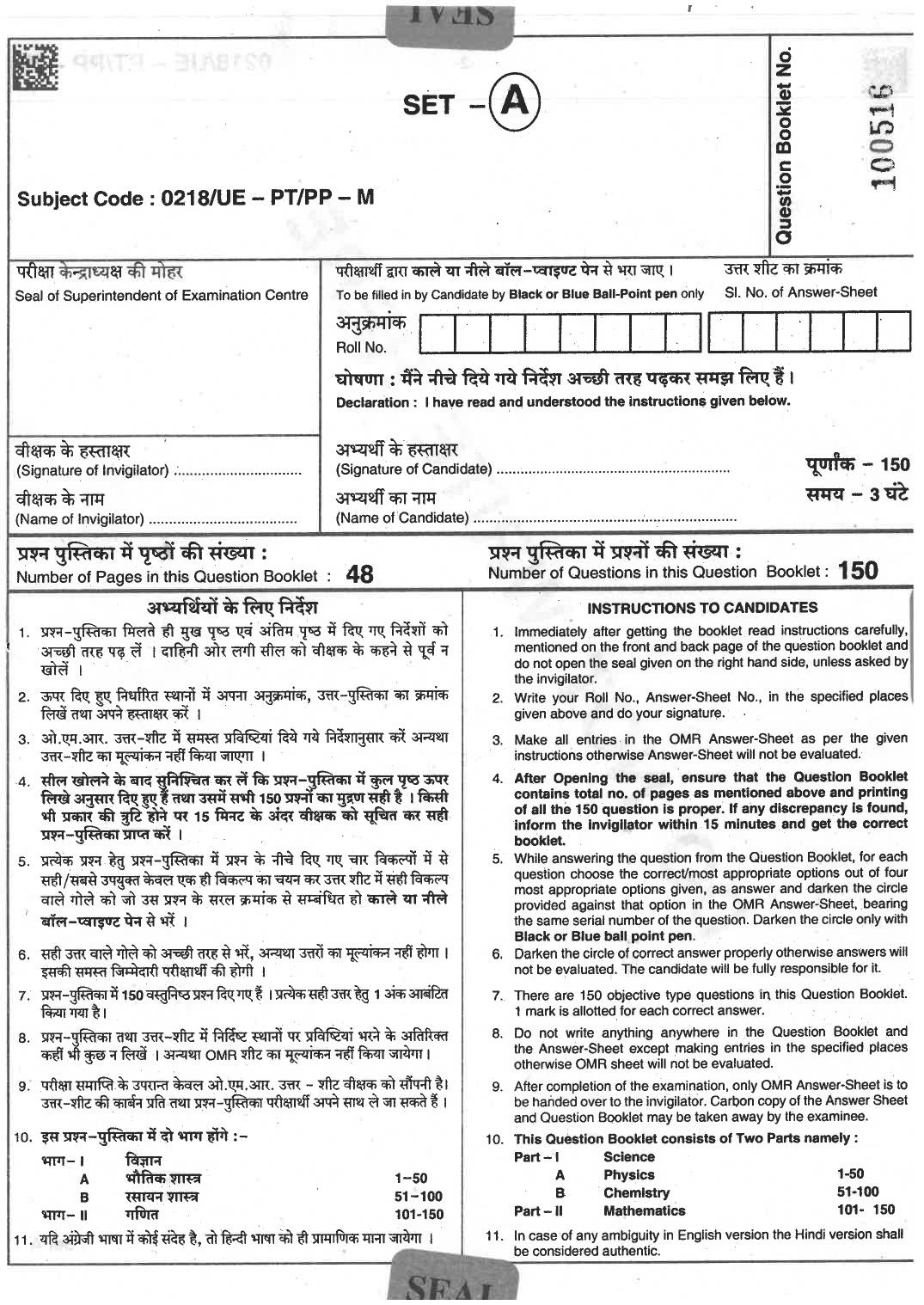 CG PPT 2018 Question Paper - Page 1