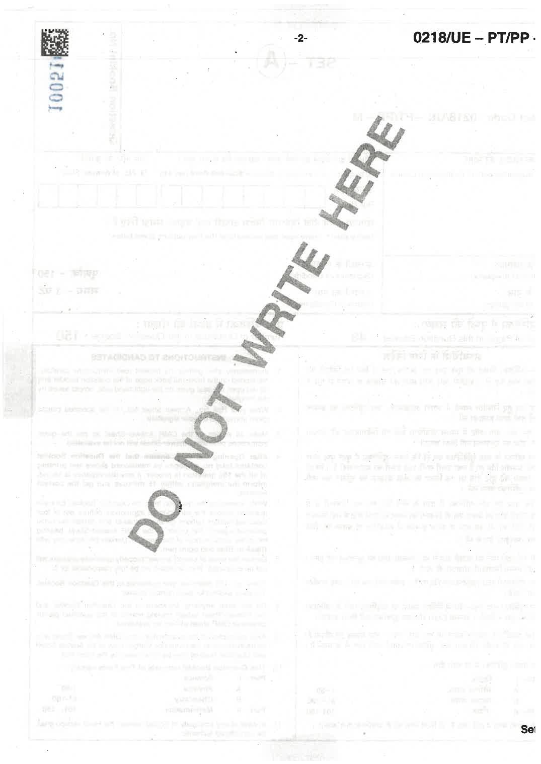 CG PPT 2018 Question Paper - Page 2