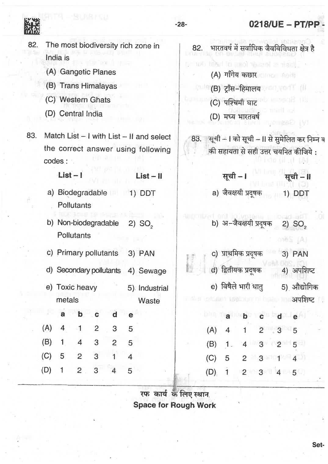 CG PPT 2018 Question Paper - Page 28