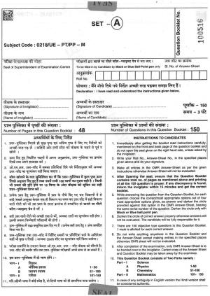 CG PPT 2018 Question Paper