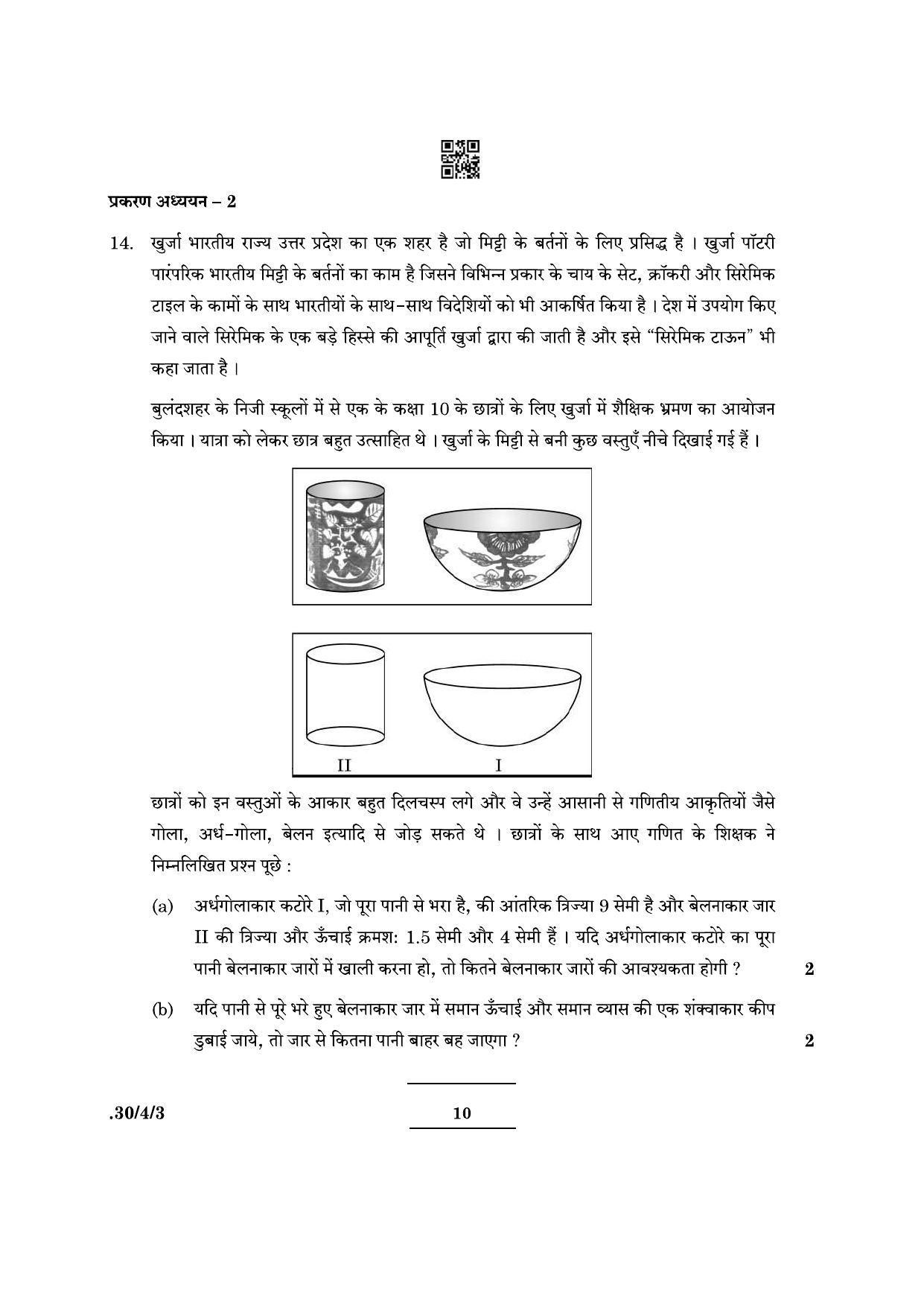 CBSE Class 10 Maths (30/4/3 - SET III) 2022 Question Paper - Page 10