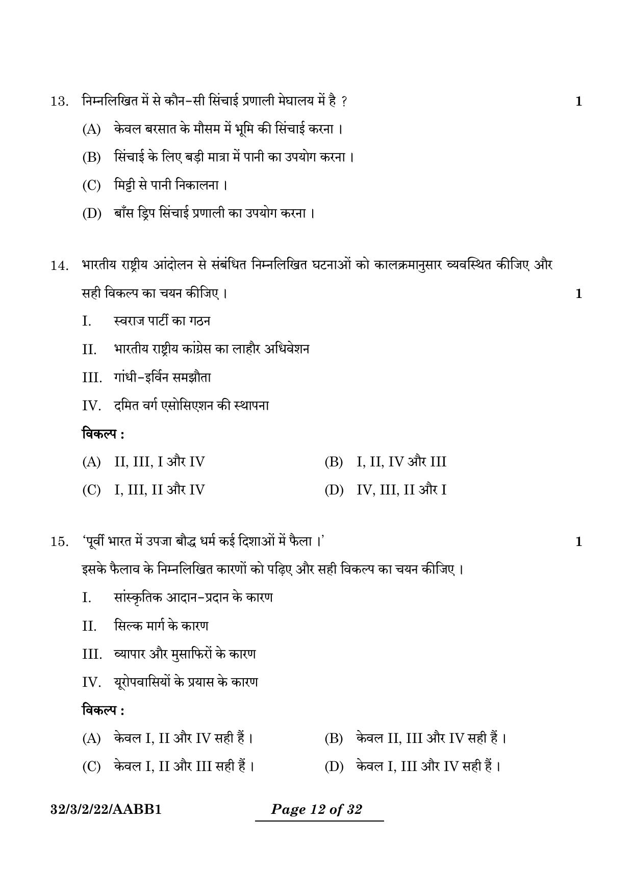 CBSE Class 10 32-3-2 Social Science 2024 Question Paper - Page 12