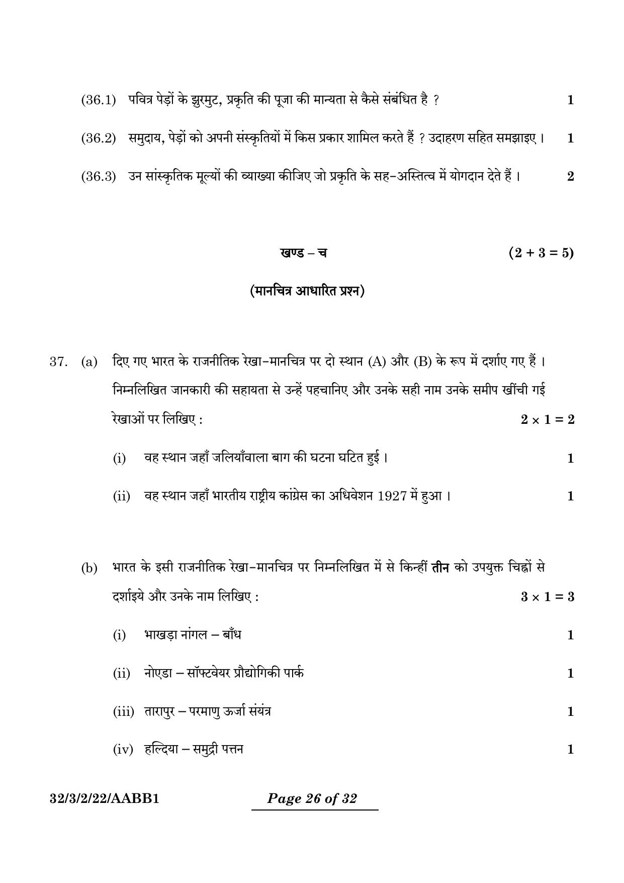 CBSE Class 10 32-3-2 Social Science 2024 Question Paper - Page 26
