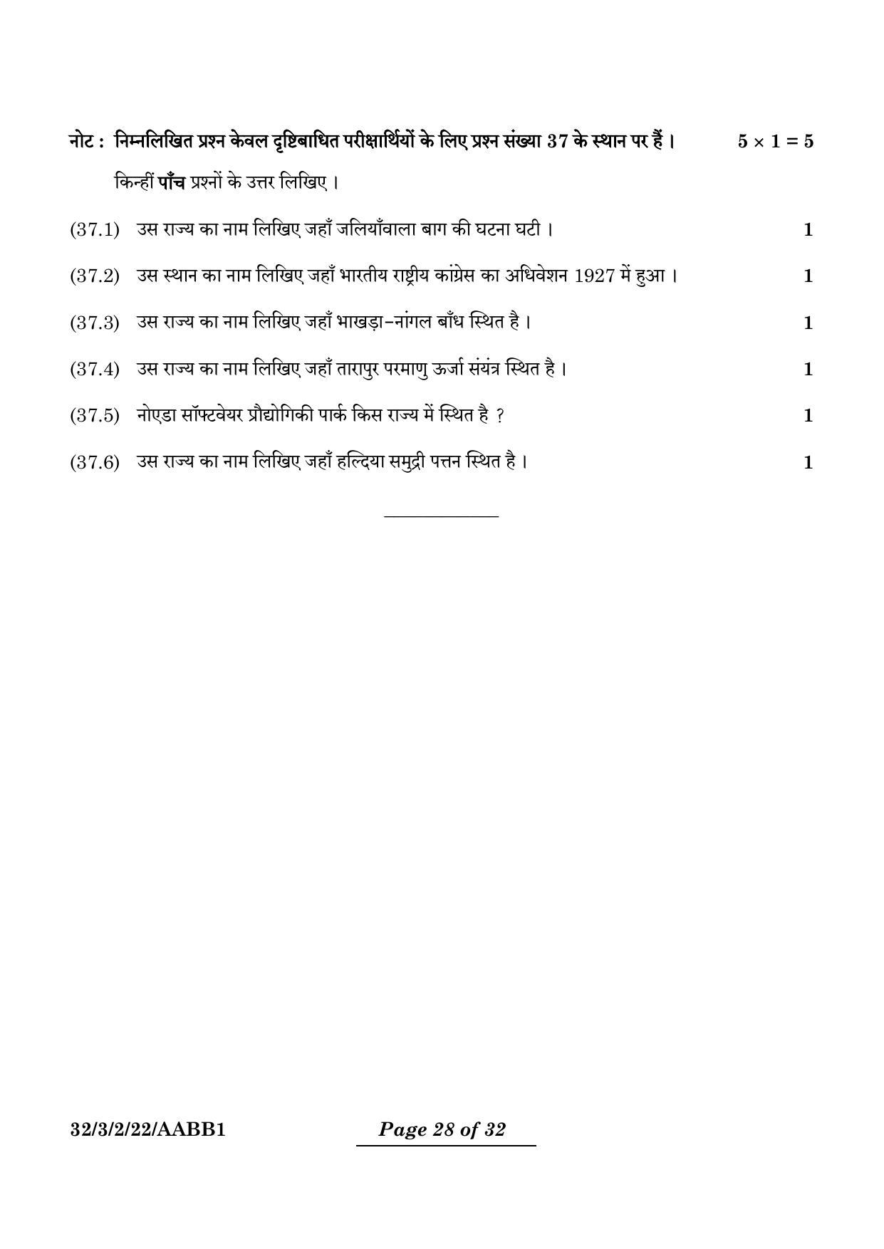 CBSE Class 10 32-3-2 Social Science 2024 Question Paper - Page 28