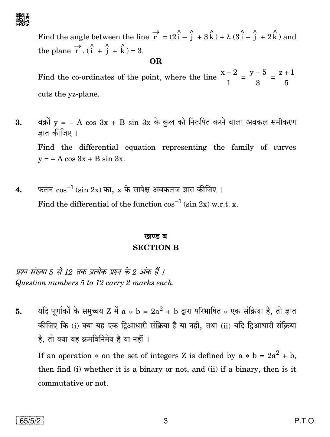 CBSE Class 12 65-5-2 Mathematics 2019 Question Paper - Page 3