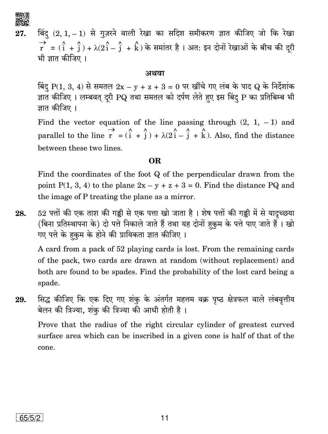 CBSE Class 12 65-5-2 Mathematics 2019 Question Paper - Page 11