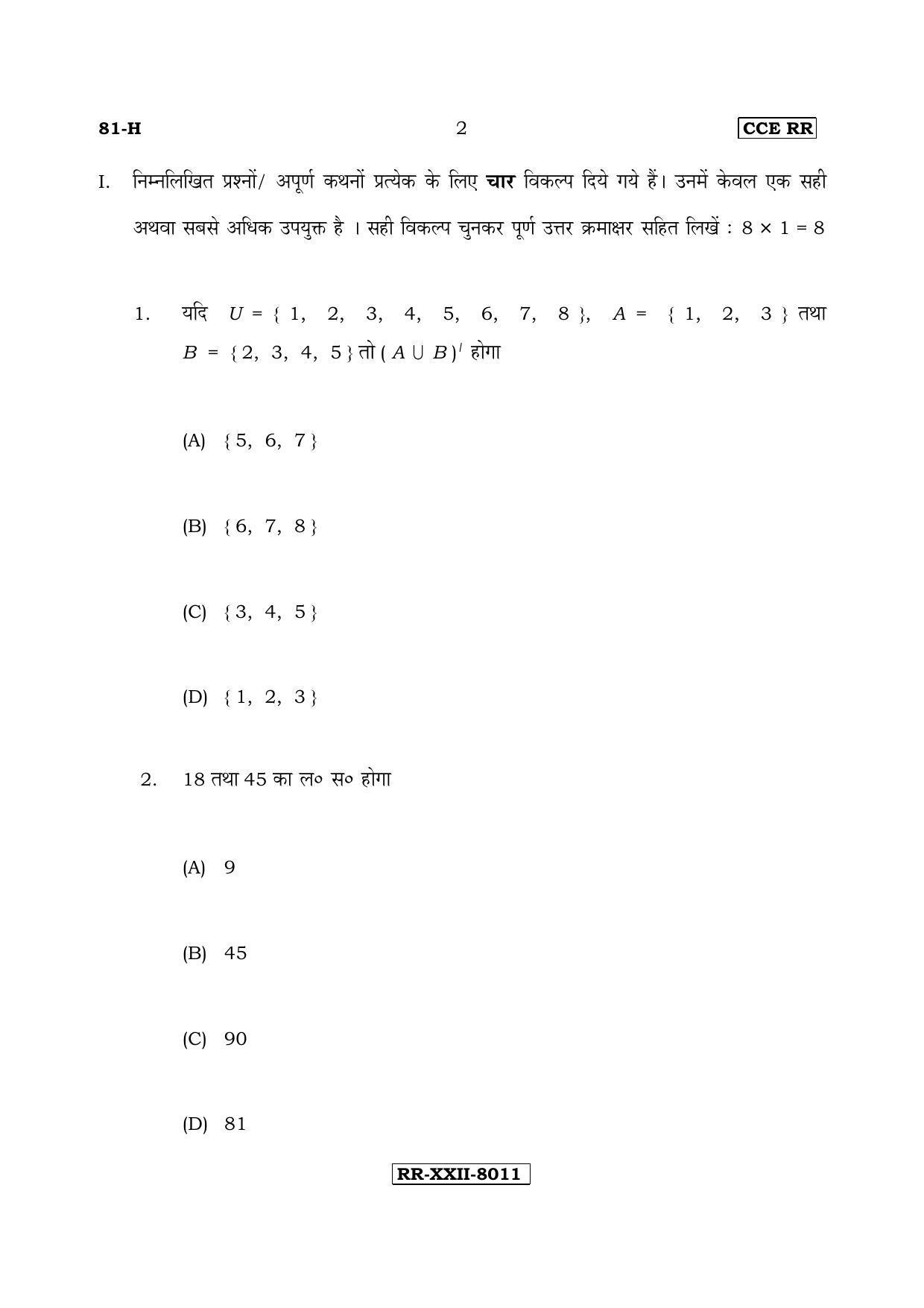 Karnataka SSLC Maths - HINDI (81-H-CCE(RR)-17_m3) (Supplementary) June 2017 Question Paper - Page 2
