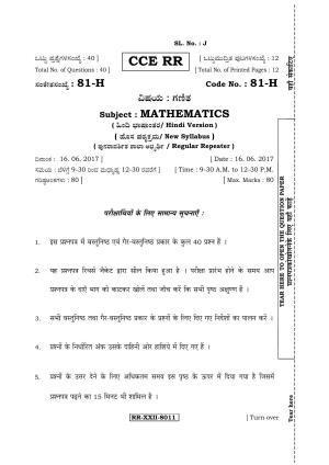 Karnataka SSLC Maths - HINDI (81-H-CCE(RR)-17_m3) (Supplementary) June 2017 Question Paper