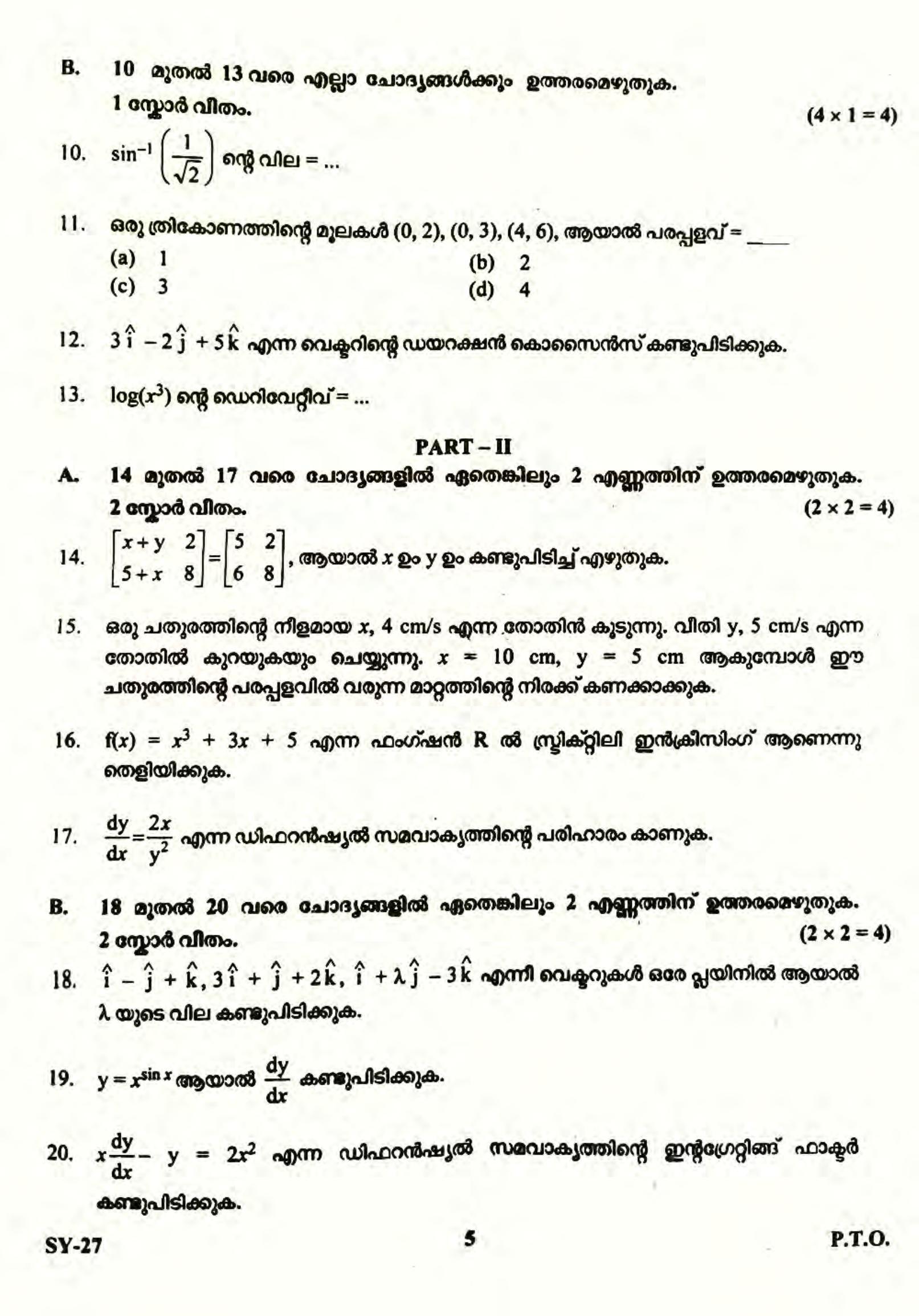 Kerala Plus Two 2022 Maths (Science) Question Paper                  - Page 5