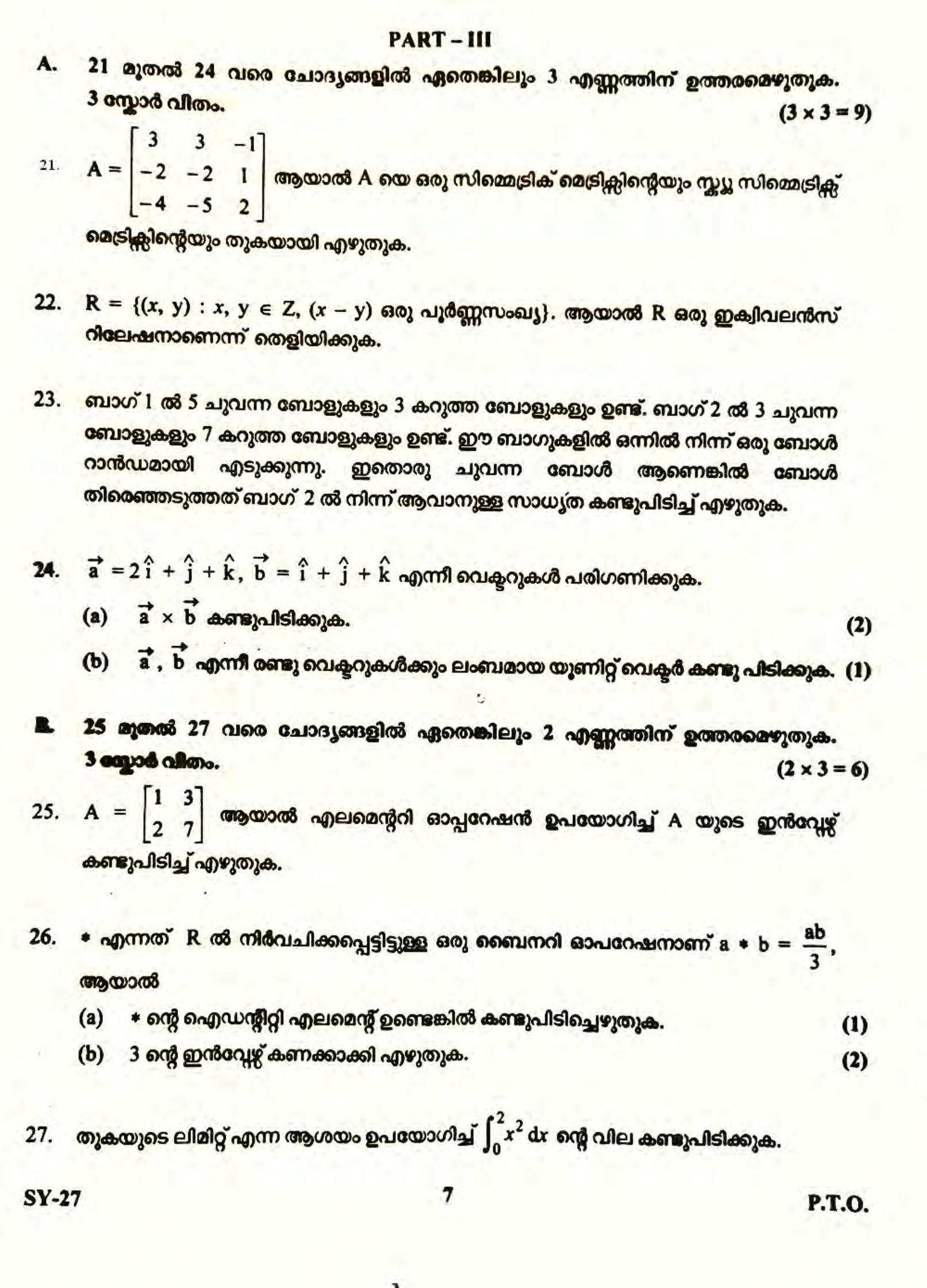Kerala Plus Two 2022 Maths (Science) Question Paper                  - Page 7