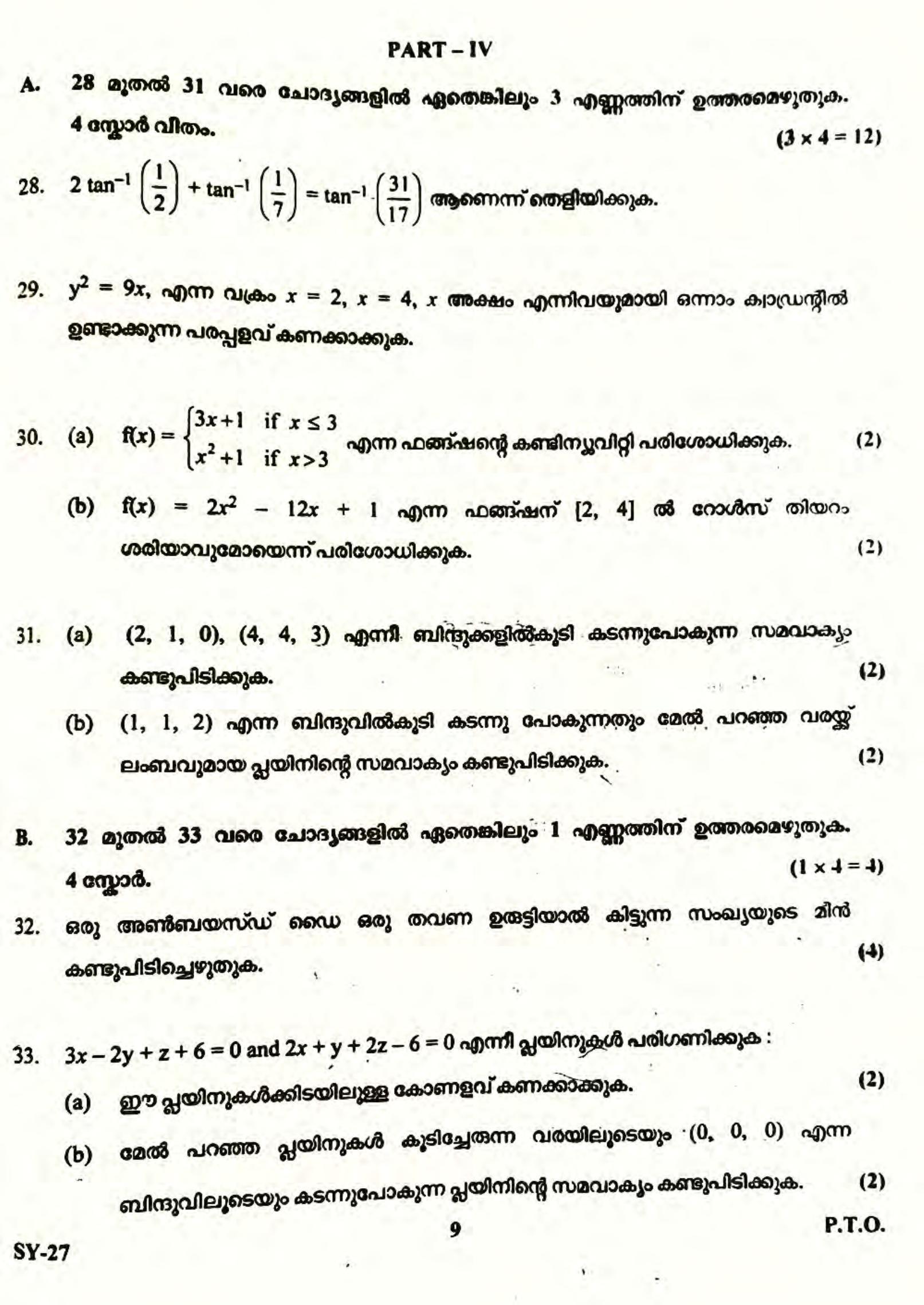 Kerala Plus Two 2022 Maths (Science) Question Paper                  - Page 9