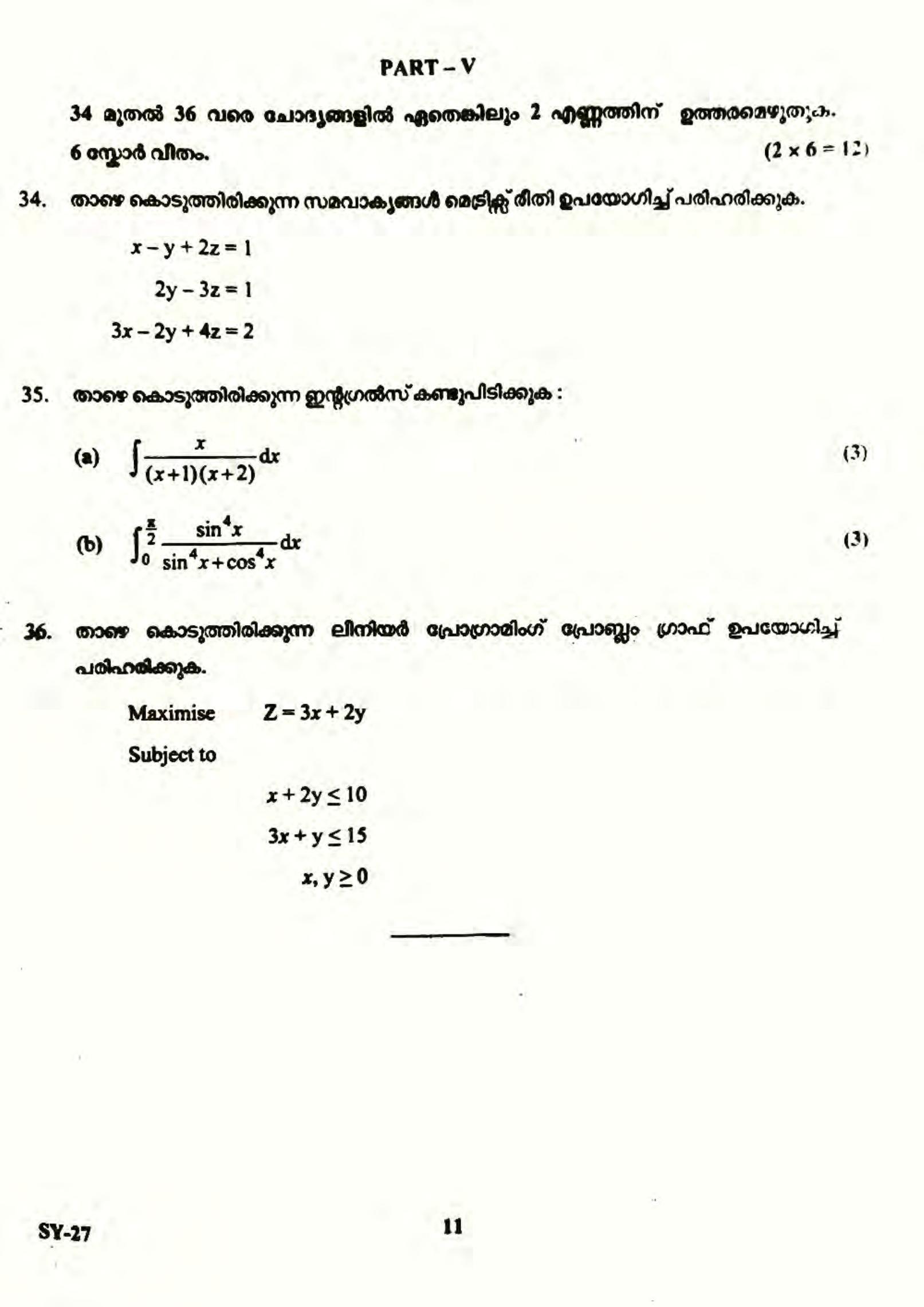 Kerala Plus Two 2022 Maths (Science) Question Paper                  - Page 11