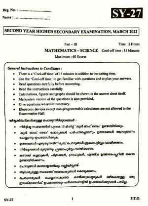 Kerala Plus Two 2022 Maths (Science) Question Paper                 