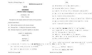Meghalaya Board (MBOSE) Class 11 Assamese__MIL_ 2018 Question Paper